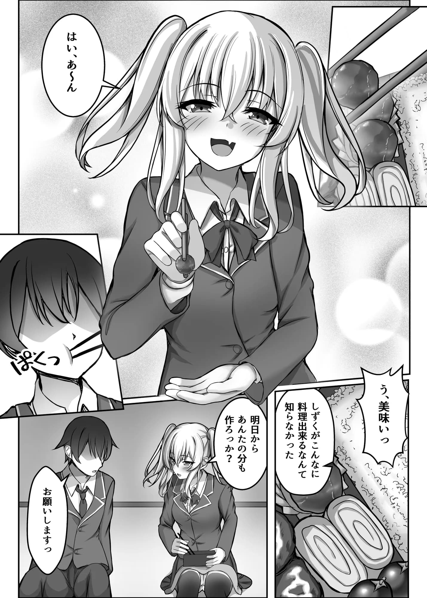 催●VS時間停止=純愛 ―ツンデレ幼馴染編03― - 5ページ