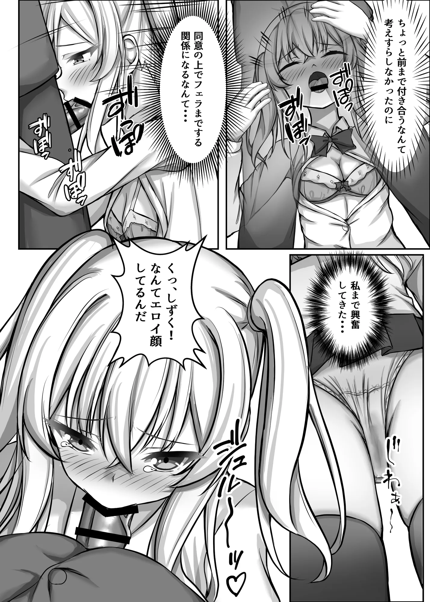 催●VS時間停止=純愛 ―ツンデレ幼馴染編03― - 9ページ