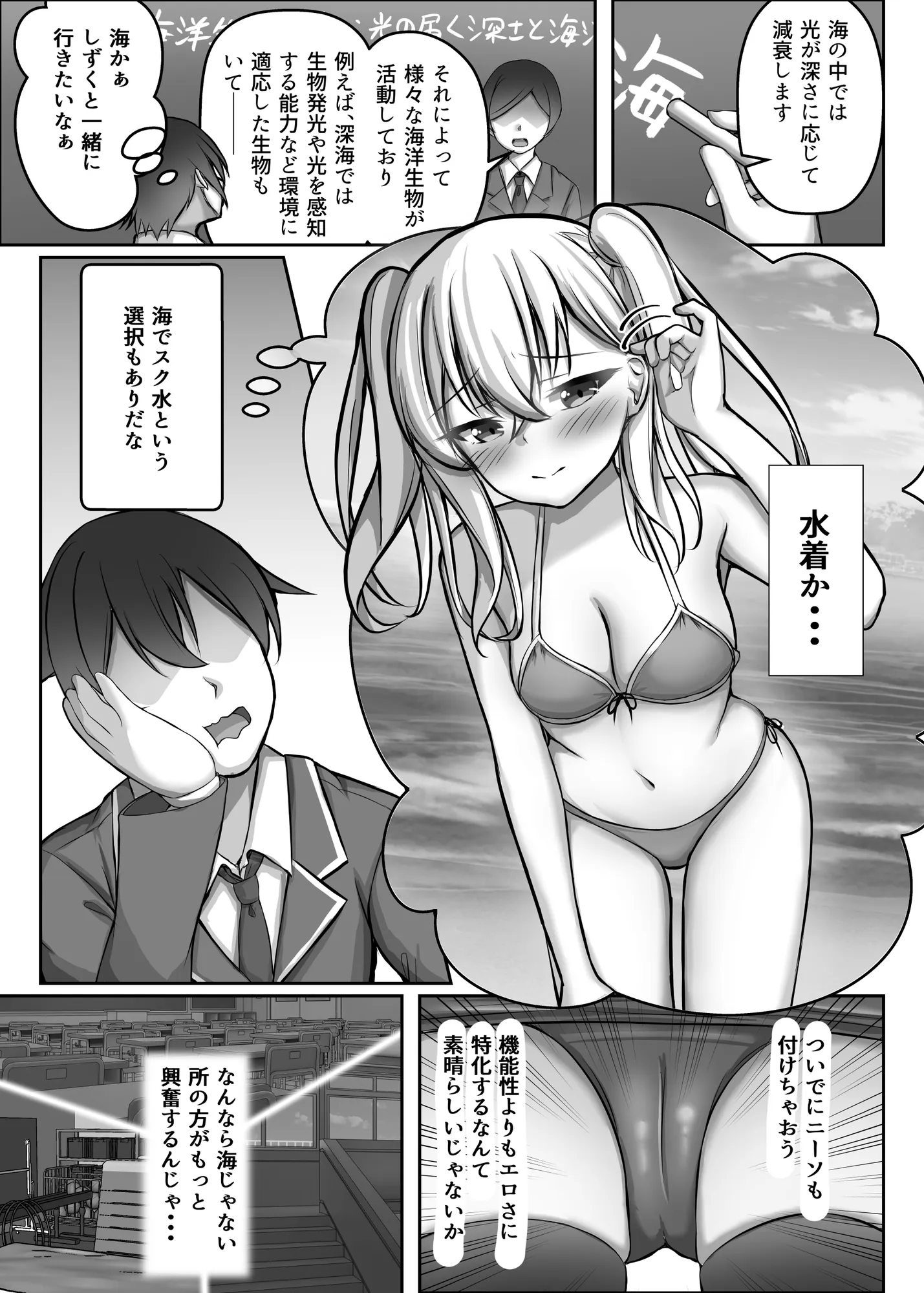 催●VS時間停止=純愛 ―ツンデレ幼馴染編03― - 12ページ