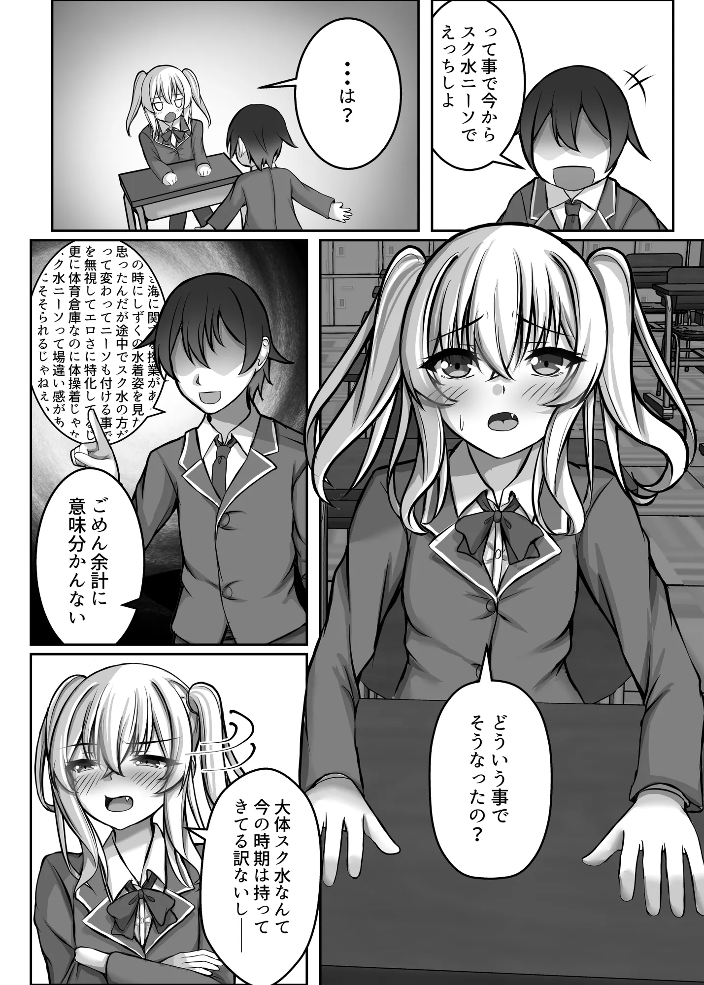 催●VS時間停止=純愛 ―ツンデレ幼馴染編03― - 13ページ