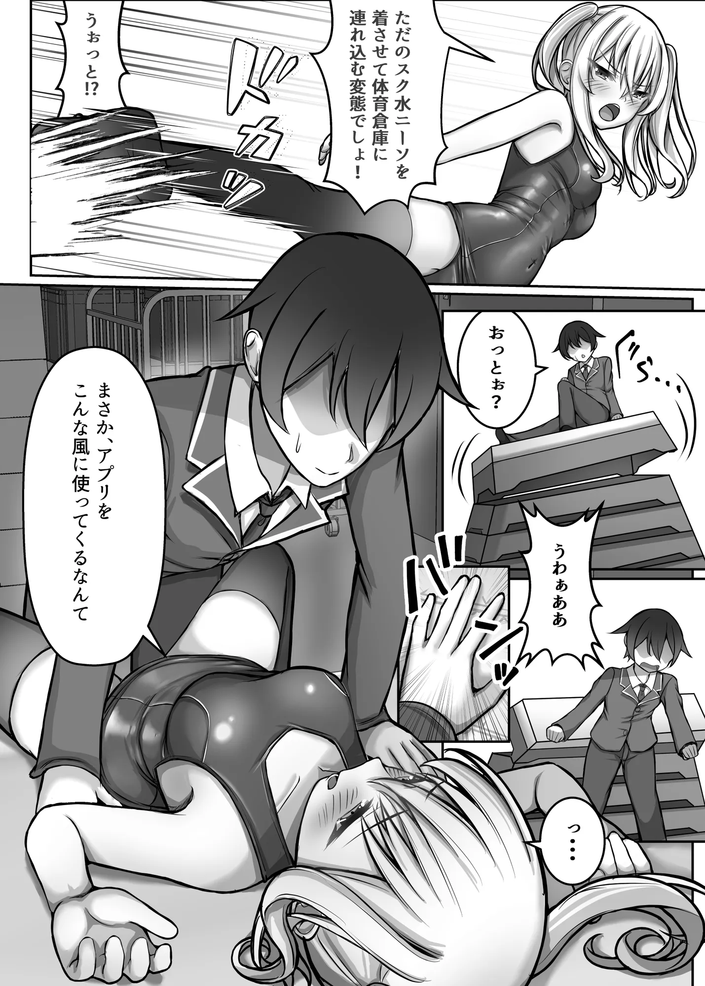 催●VS時間停止=純愛 ―ツンデレ幼馴染編03― - 15ページ