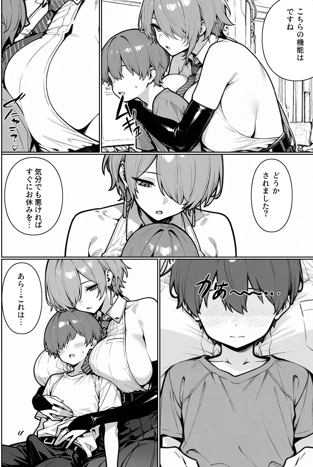 INFINITYRAIL - 7ページ