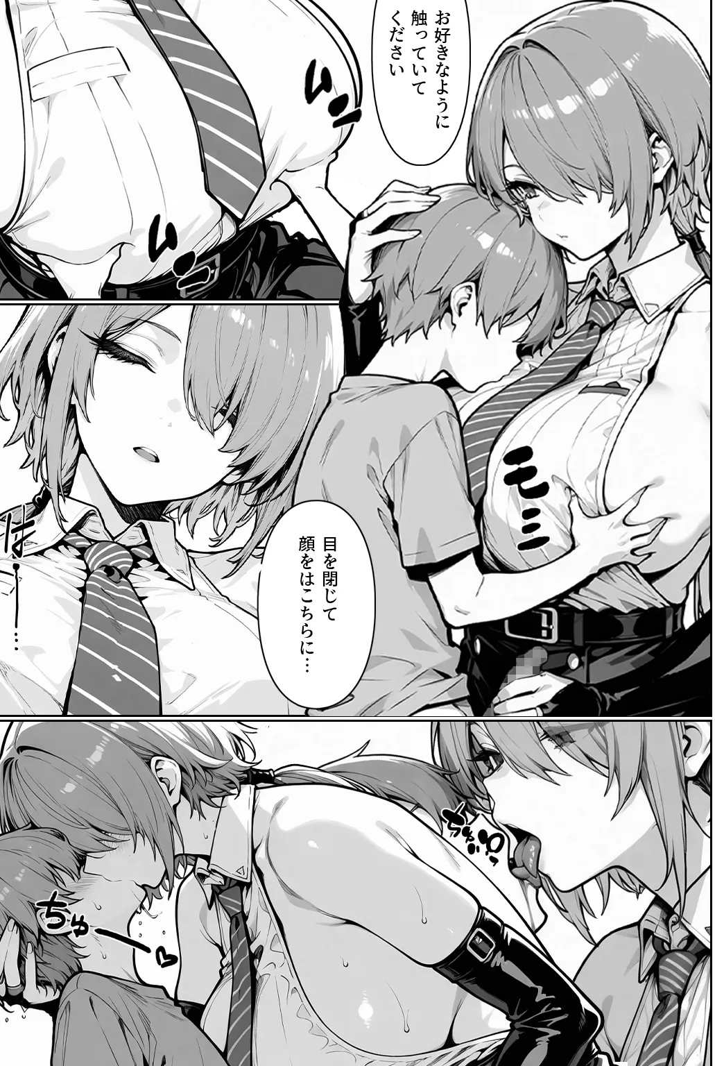 INFINITYRAIL - 10ページ