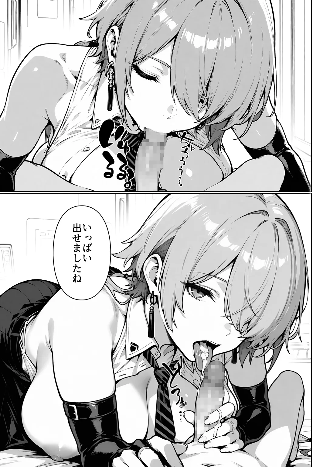 INFINITYRAIL - 16ページ