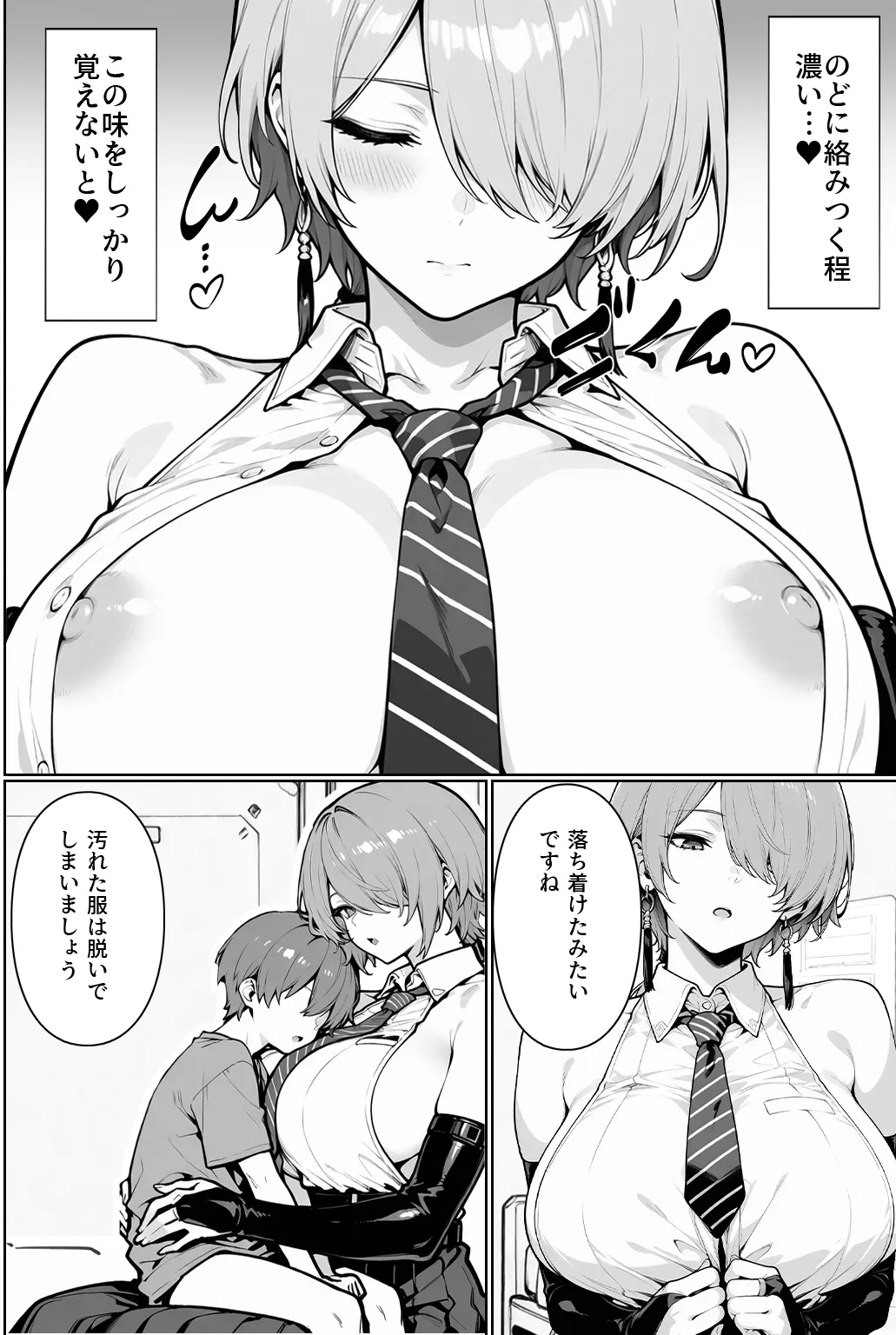 INFINITYRAIL - 17ページ