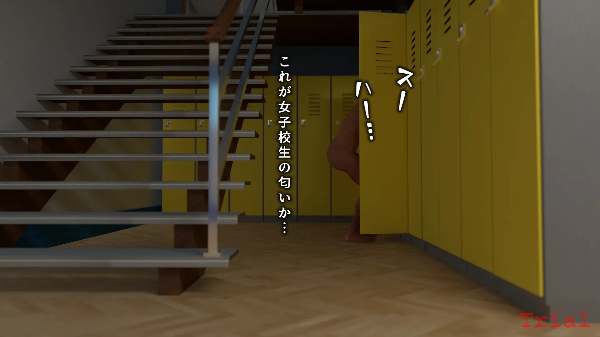 校内マニア - 3ページ