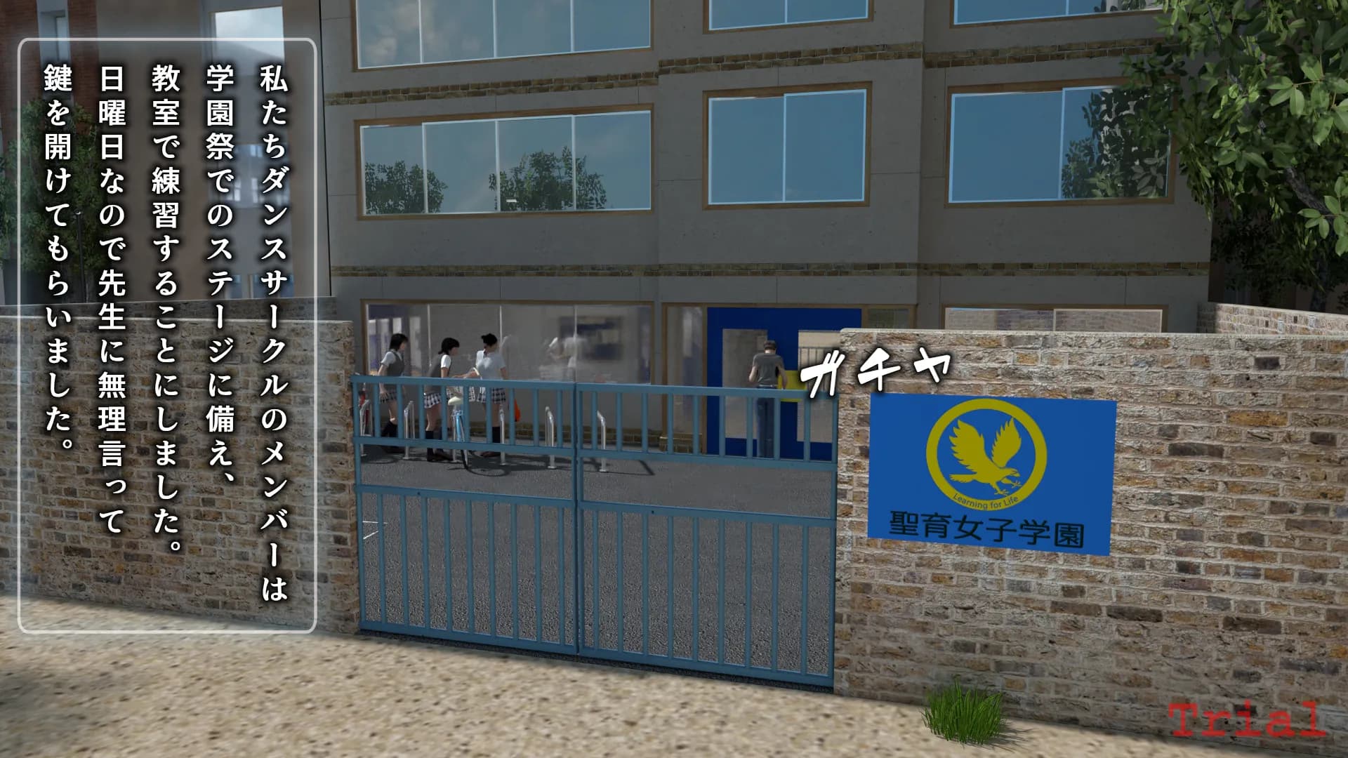 校内マニア - 6ページ