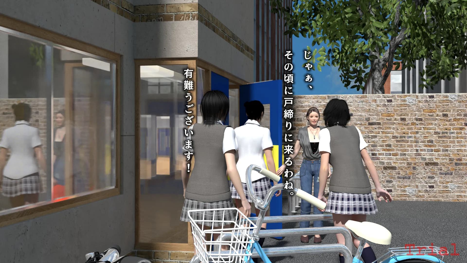 校内マニア - 8ページ