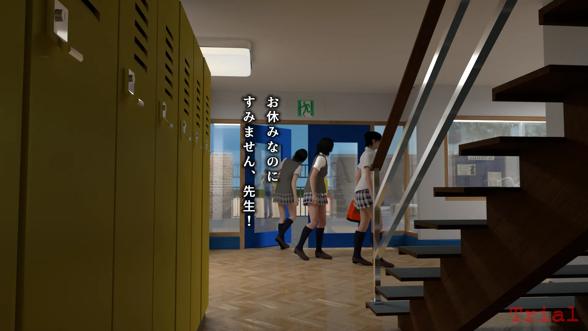 校内マニア - 9ページ