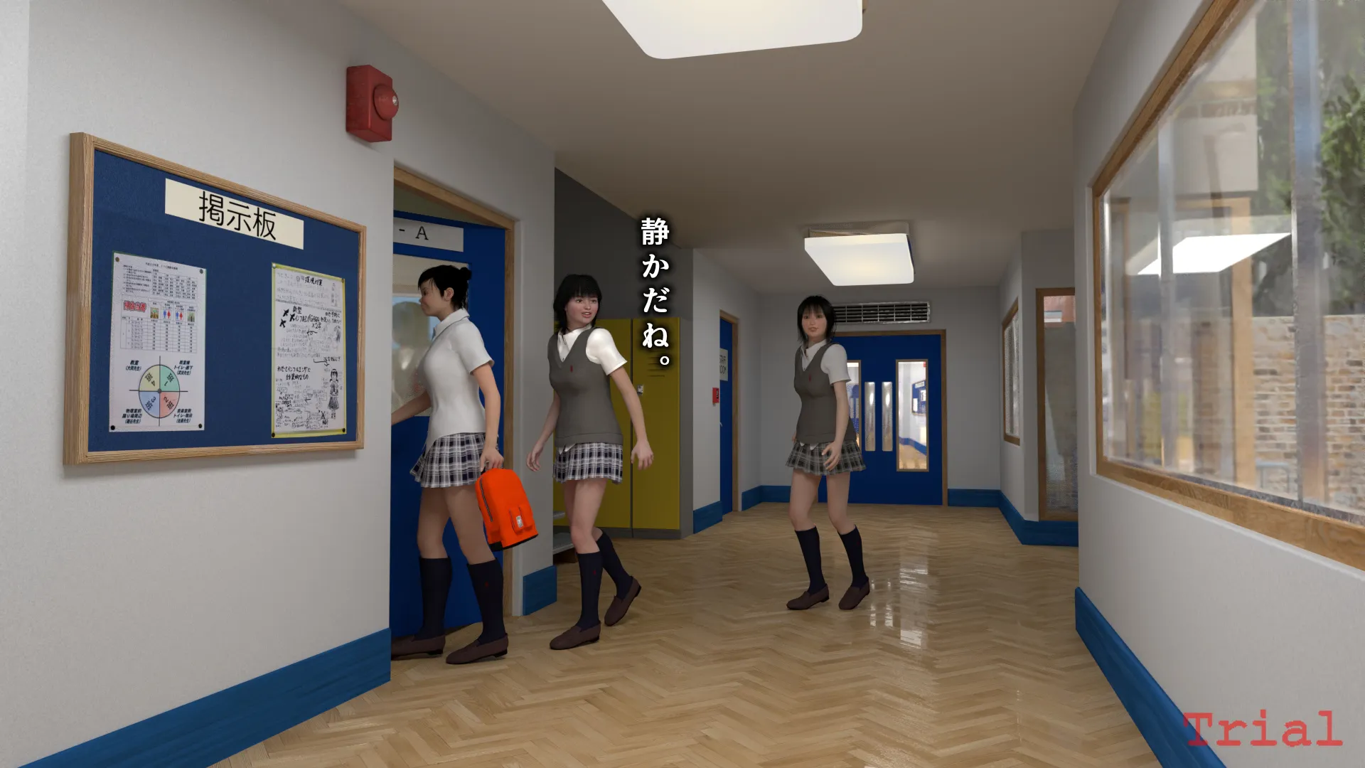 校内マニア - 10ページ