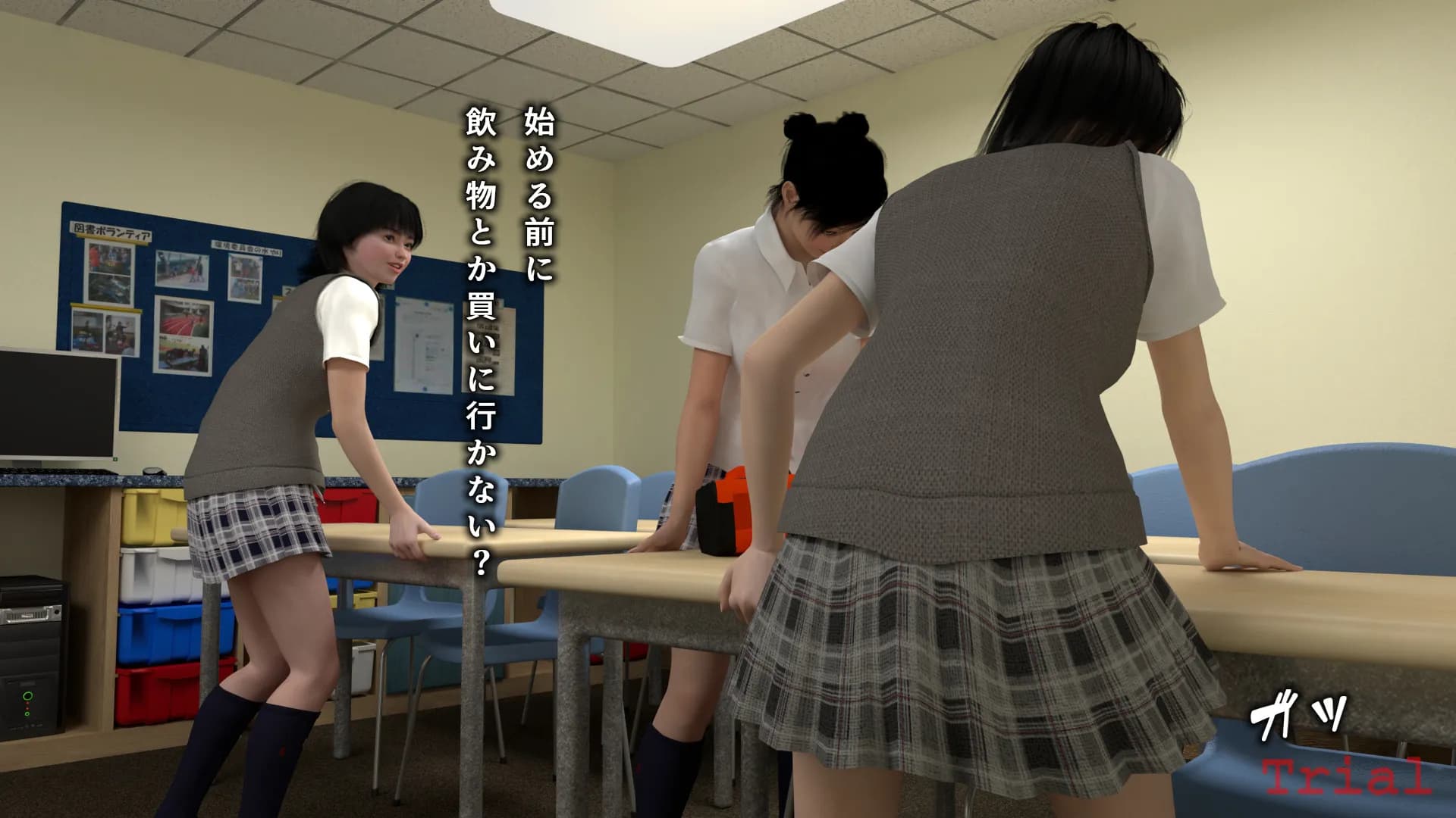 校内マニア - 15ページ