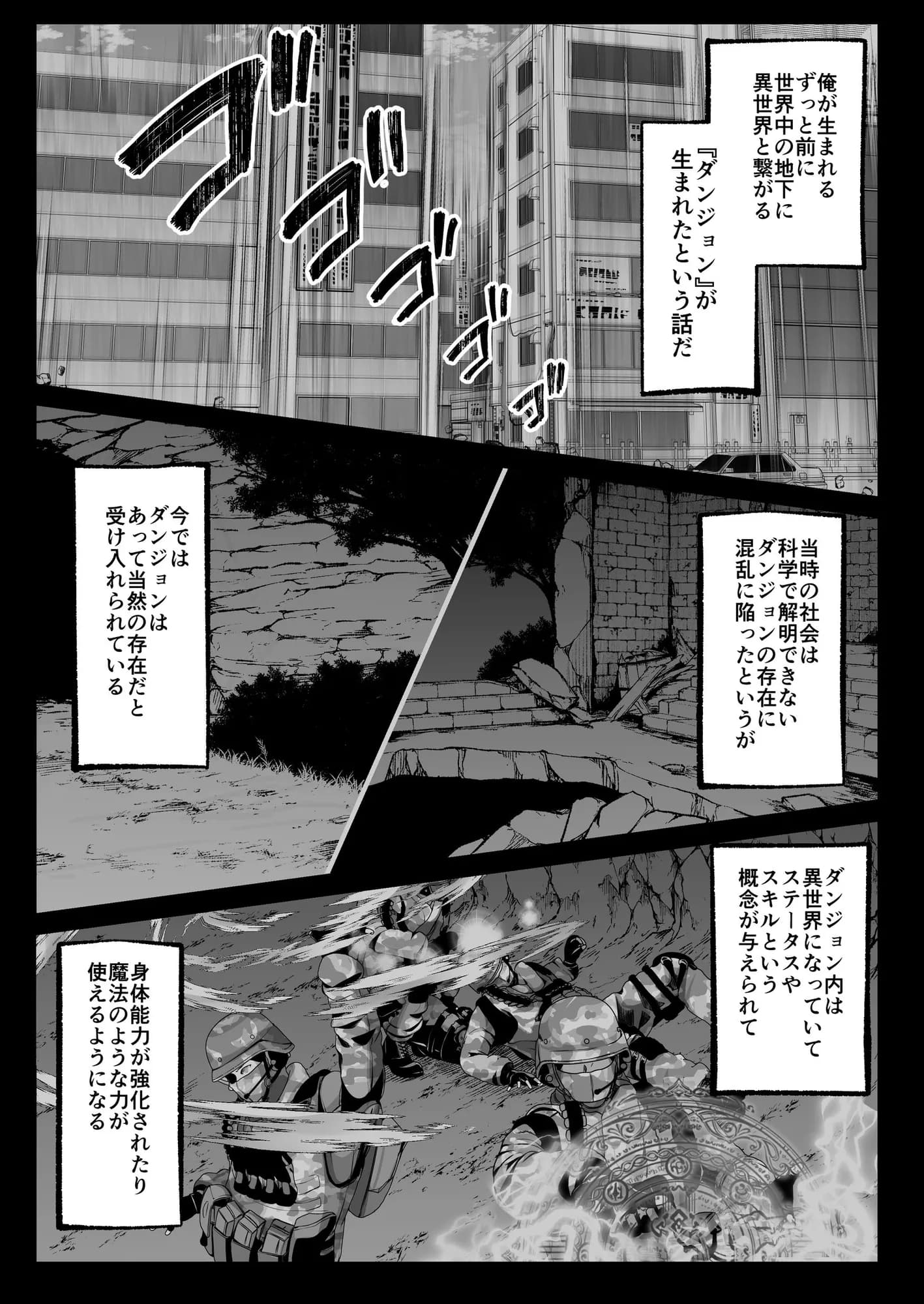 セックスレベリング 〜セックスした相手のレベルを上げるスキルで訳アリJKを助けたら溺愛依存される話〜 - 6ページ