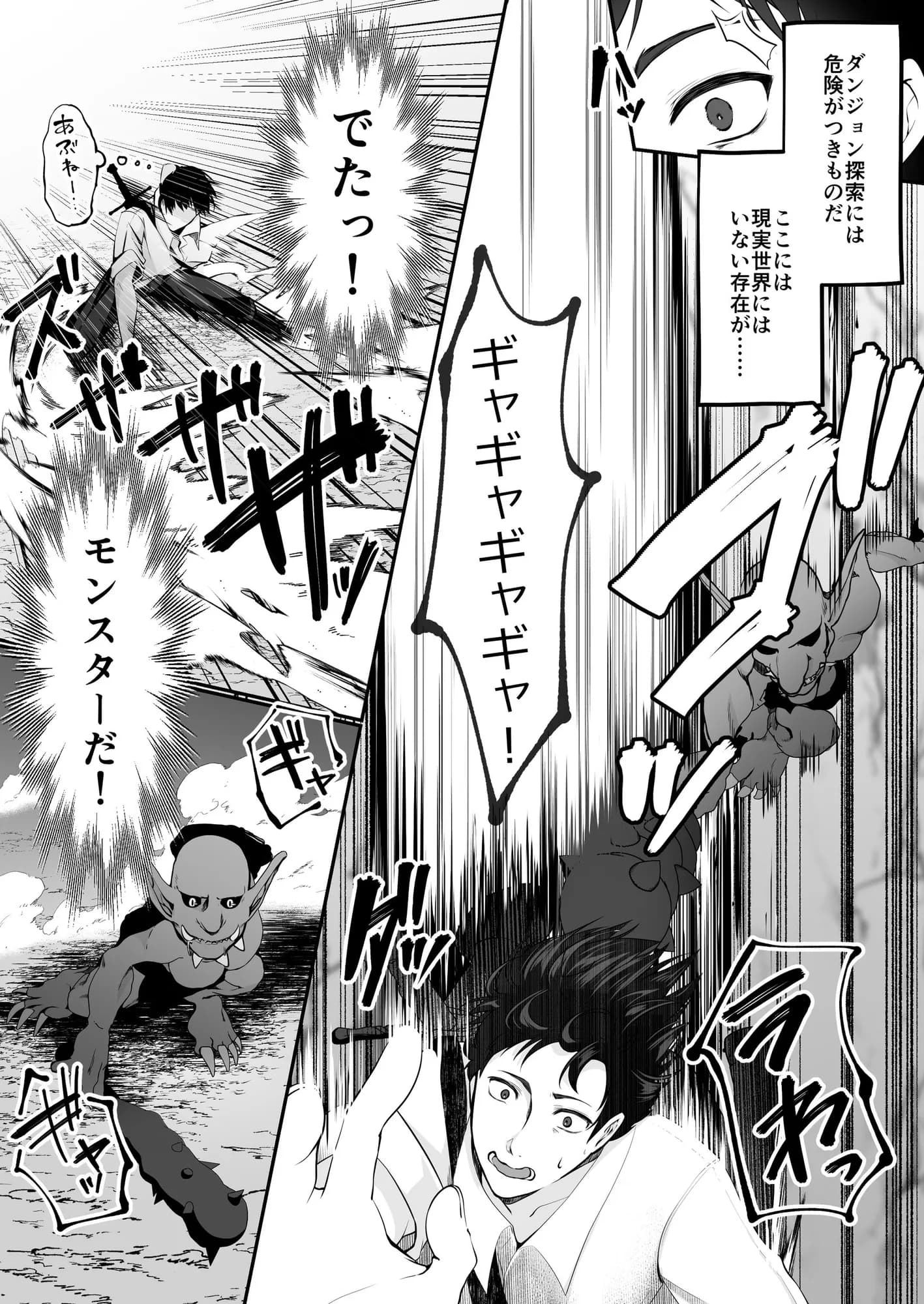 セックスレベリング 〜セックスした相手のレベルを上げるスキルで訳アリJKを助けたら溺愛依存される話〜 - 8ページ