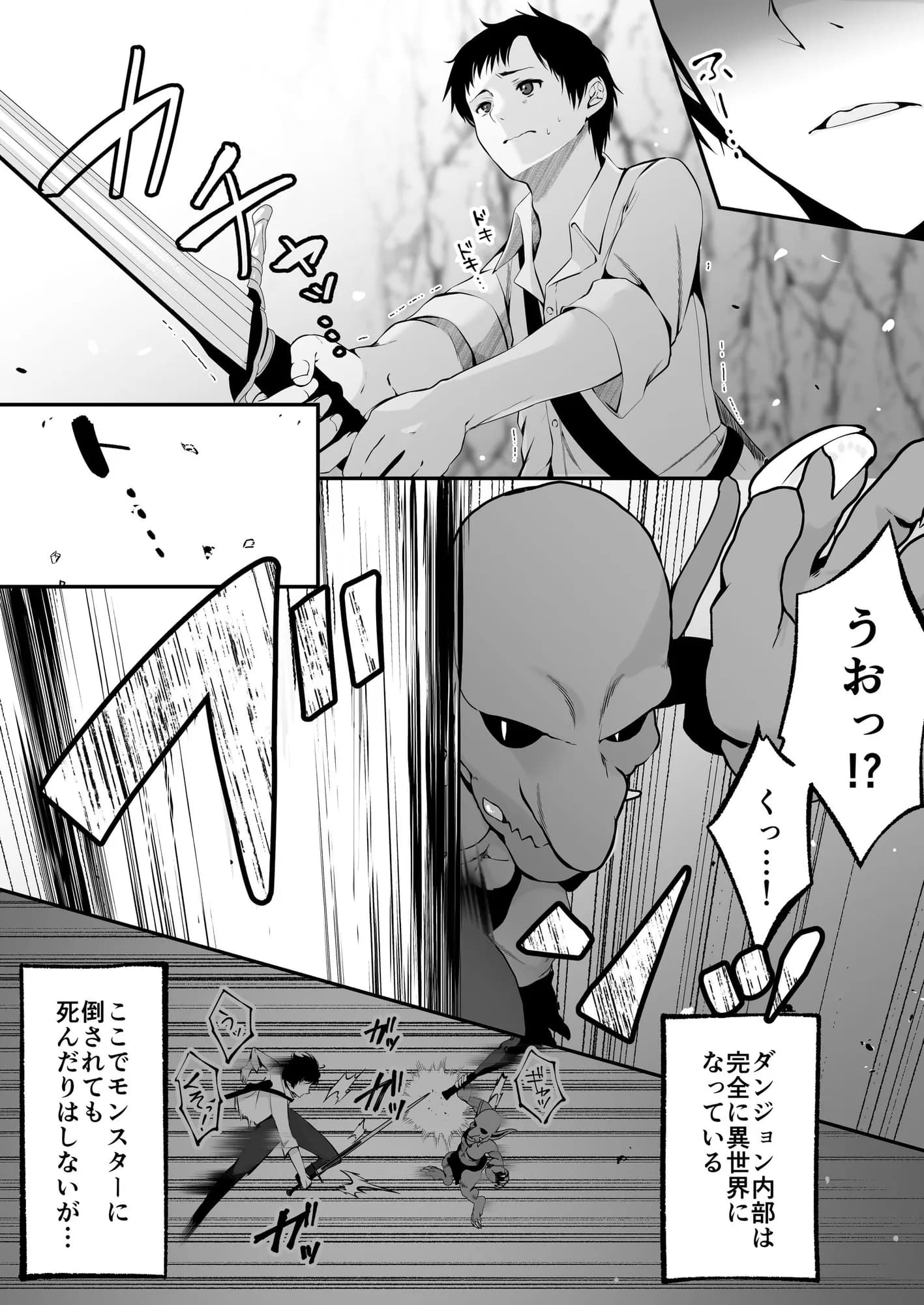 セックスレベリング 〜セックスした相手のレベルを上げるスキルで訳アリJKを助けたら溺愛依存される話〜 - 9ページ