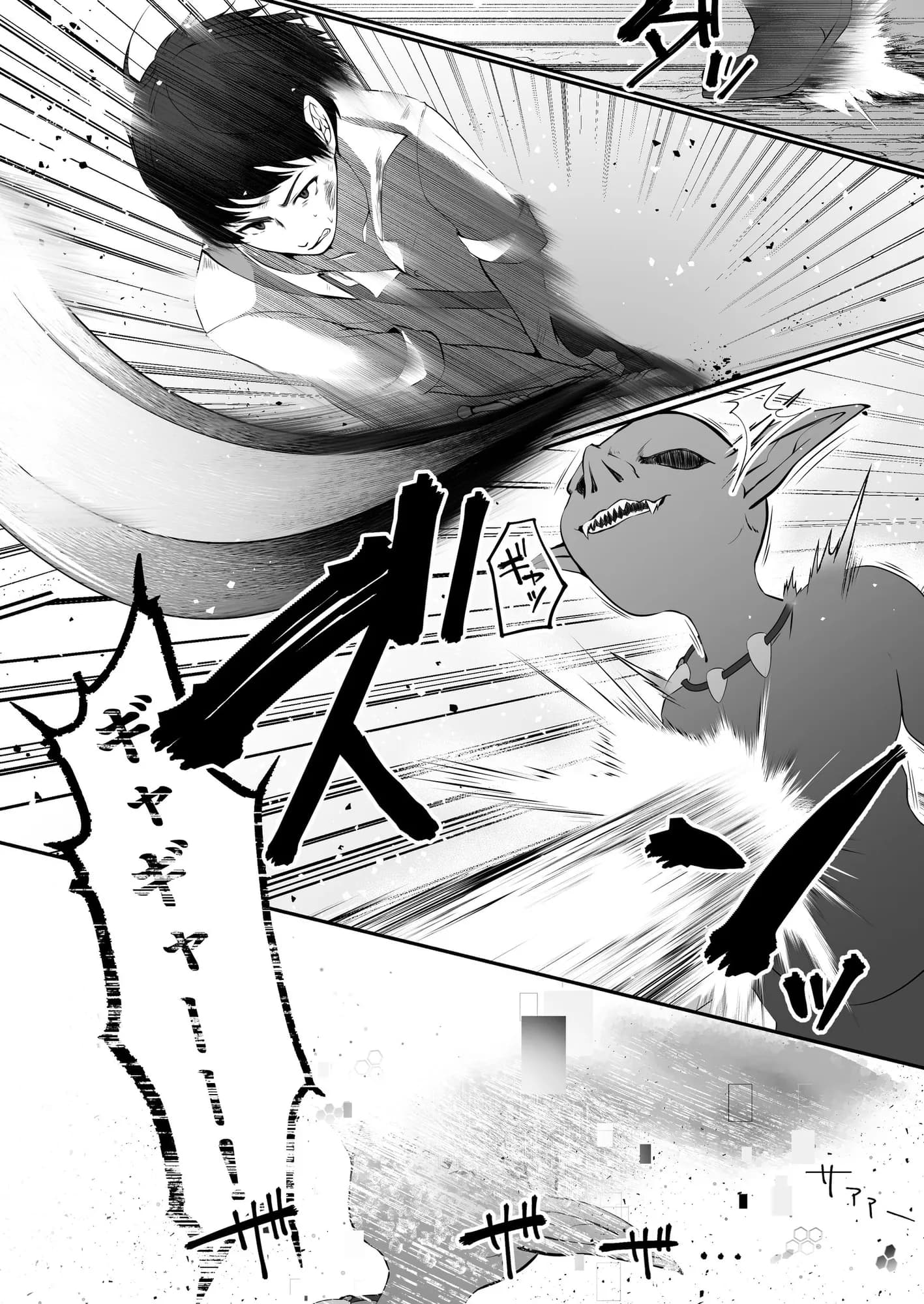 セックスレベリング 〜セックスした相手のレベルを上げるスキルで訳アリJKを助けたら溺愛依存される話〜 - 11ページ