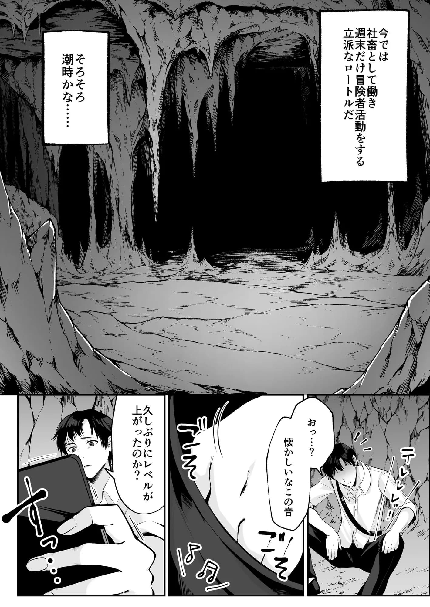 セックスレベリング 〜セックスした相手のレベルを上げるスキルで訳アリJKを助けたら溺愛依存される話〜 - 13ページ