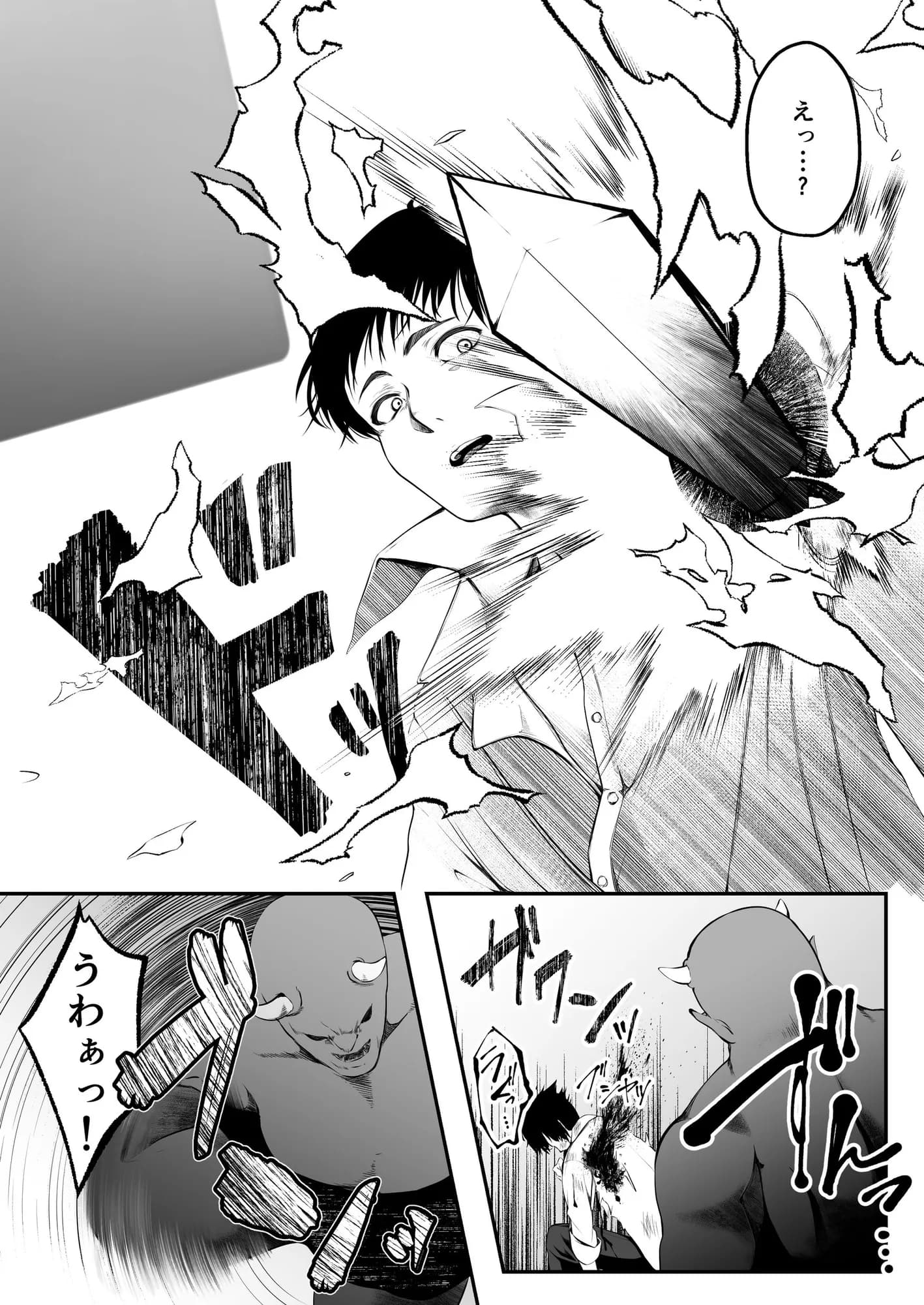 セックスレベリング 〜セックスした相手のレベルを上げるスキルで訳アリJKを助けたら溺愛依存される話〜 - 17ページ