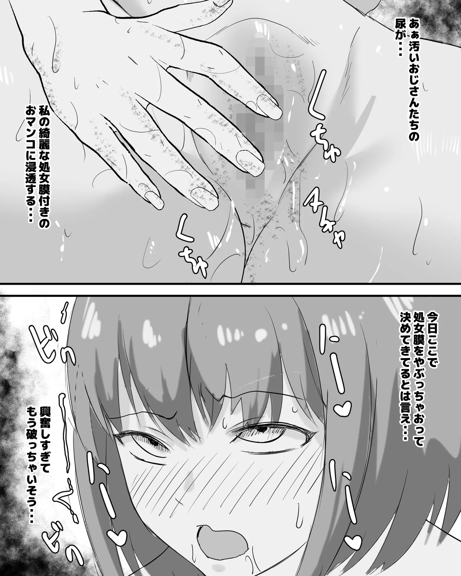 はじめての公衆便所オナニー - 7ページ