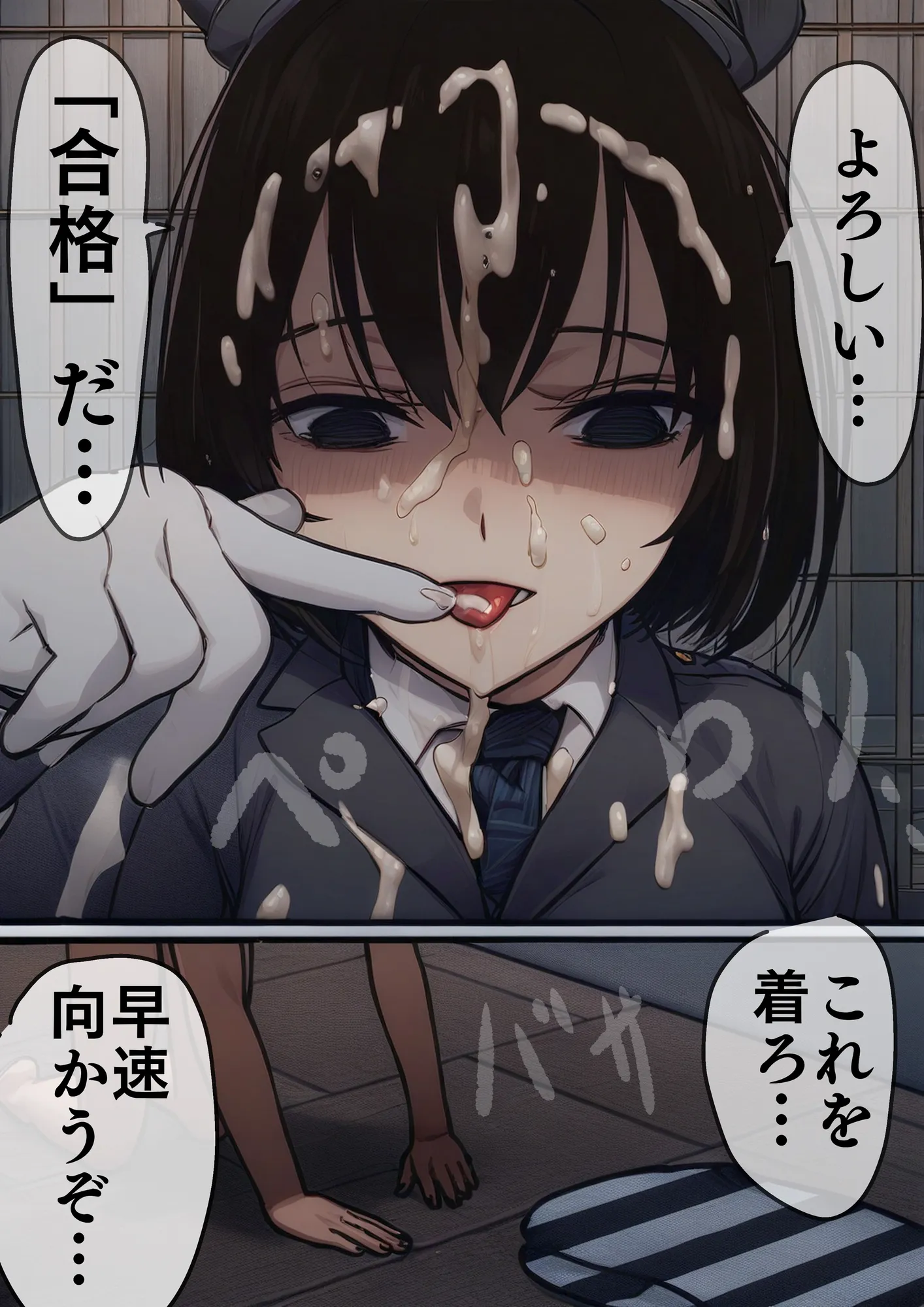 【AIリマスター】監獄玩具〜性処理係として女子刑務所に収監された僕〜 - 24ページ