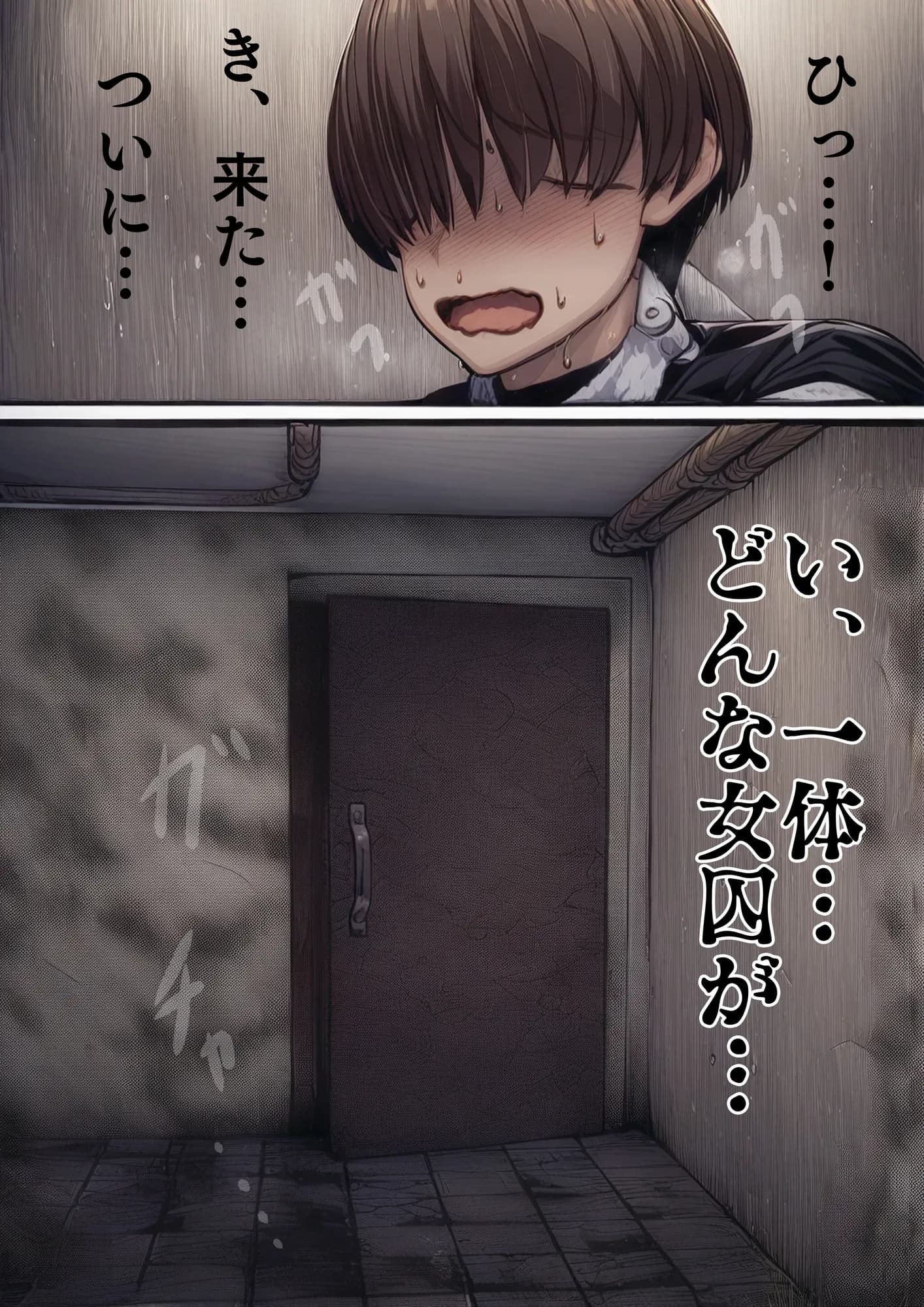 【AIリマスター】監獄玩具〜性処理係として女子刑務所に収監された僕〜 - 31ページ