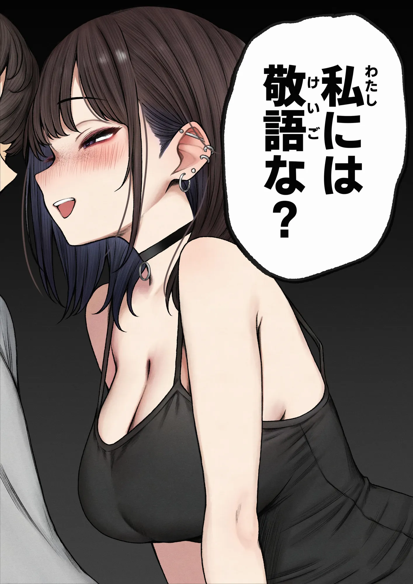 僕の部屋が幼馴染ギャルのヤリ部屋になった話 - 3ページ