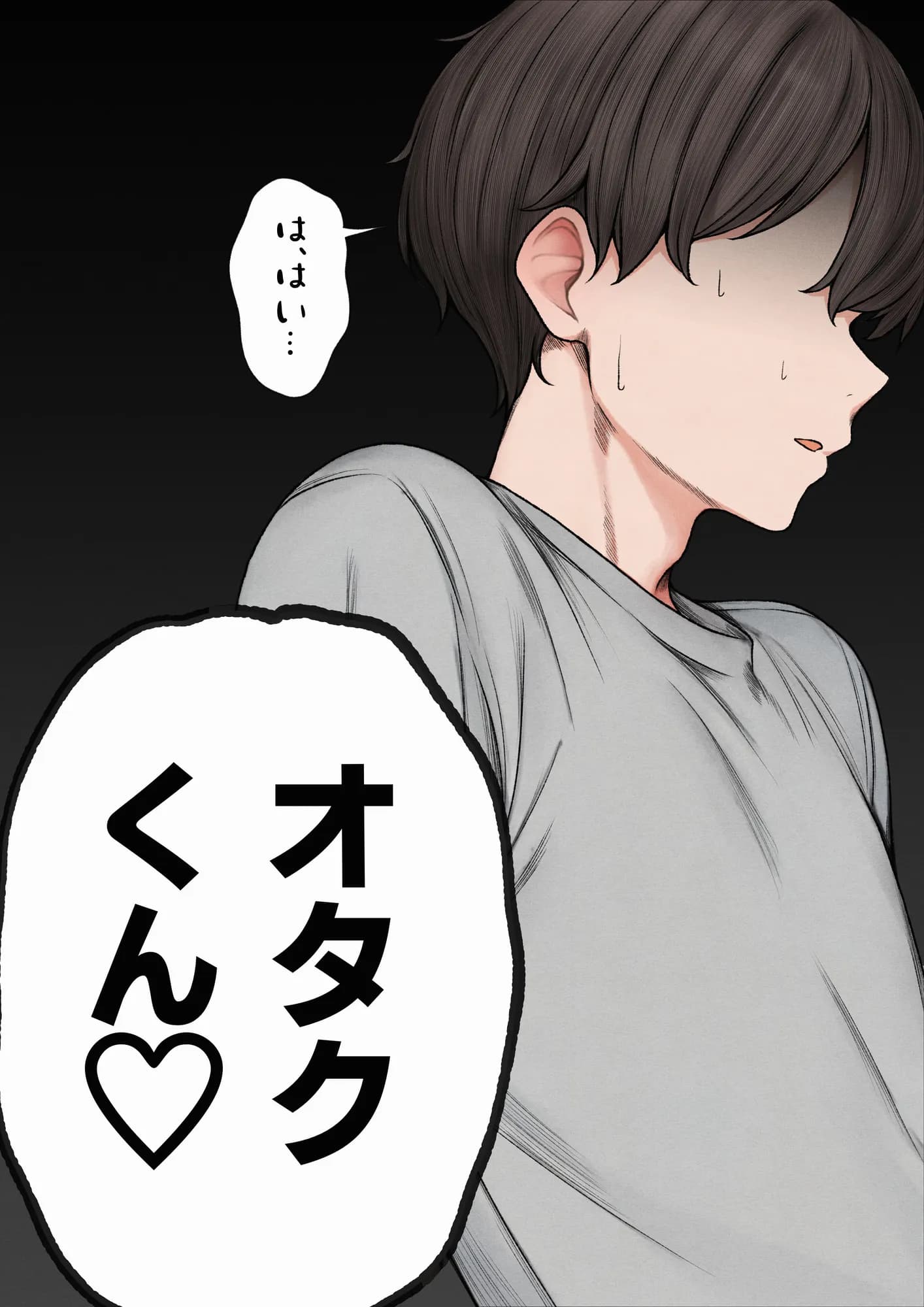 僕の部屋が幼馴染ギャルのヤリ部屋になった話 - 4ページ