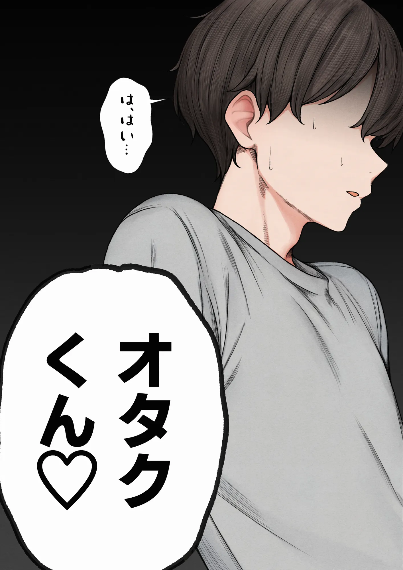 僕の部屋が幼馴染ギャルのヤリ部屋になった話 - 23ページ