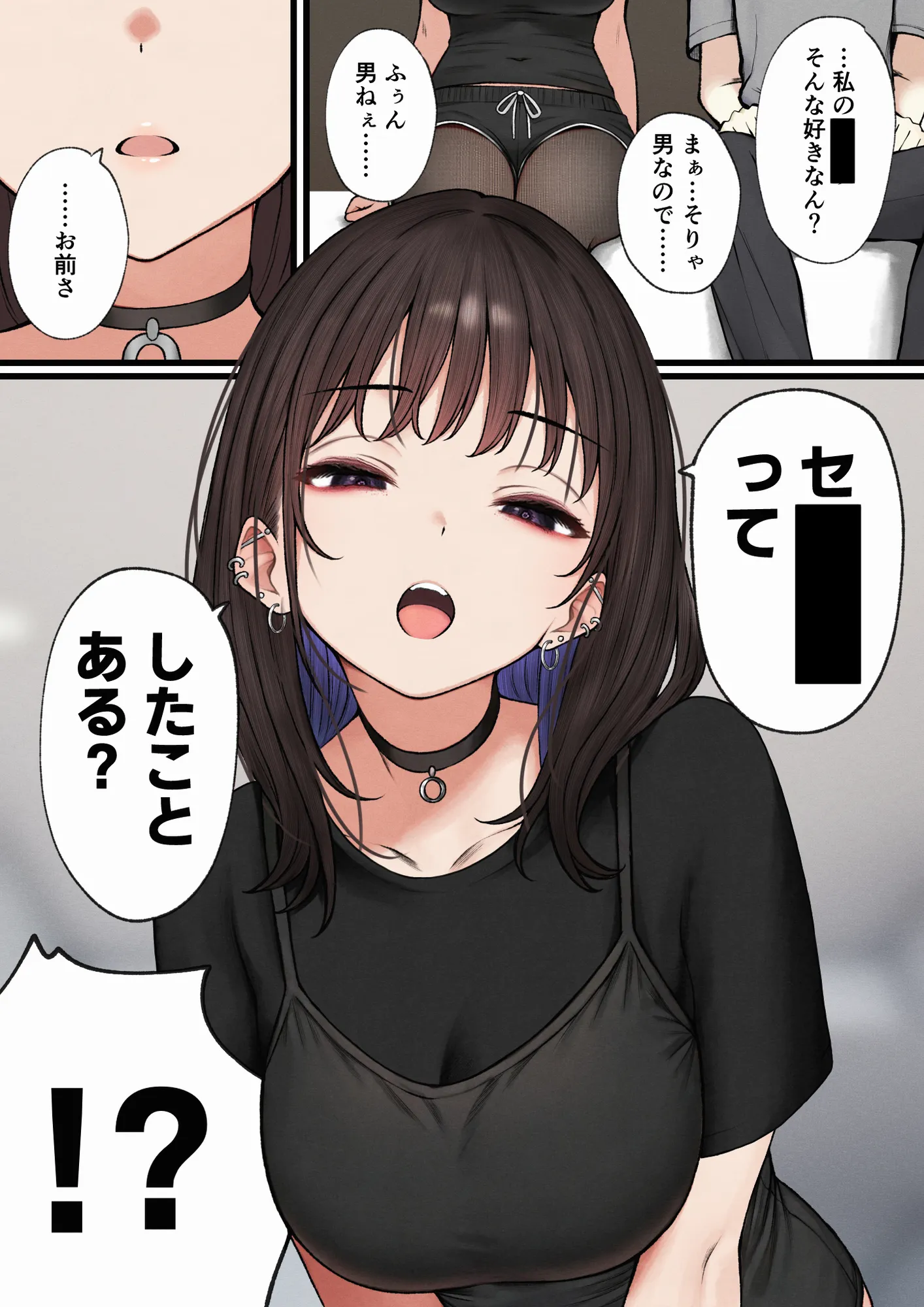 僕の部屋が幼馴染ギャルのヤリ部屋になった話 - 26ページ