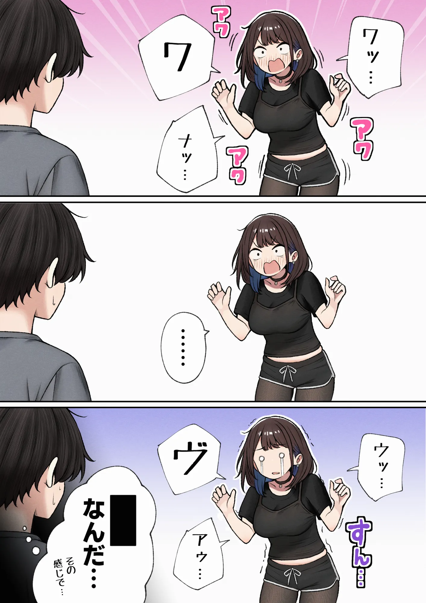 僕の部屋が幼馴染ギャルのヤリ部屋になった話 - 28ページ