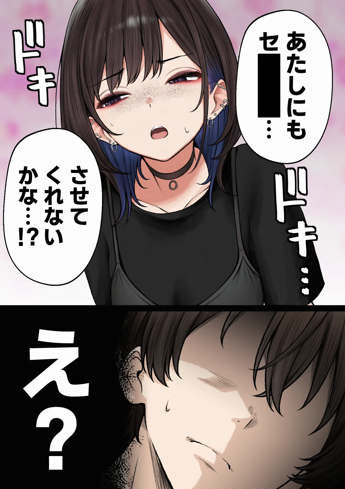 僕の部屋が幼馴染ギャルのヤリ部屋になった話 - 30ページ