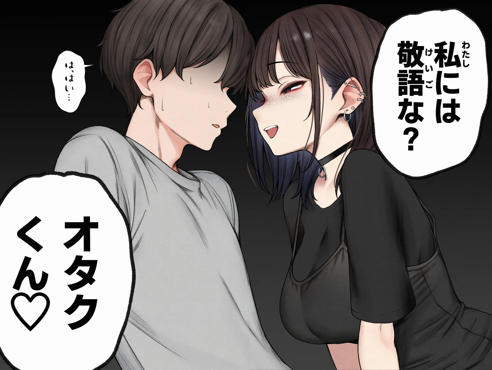 僕の部屋が幼馴染ギャルのヤリ部屋になった話 - 31ページ