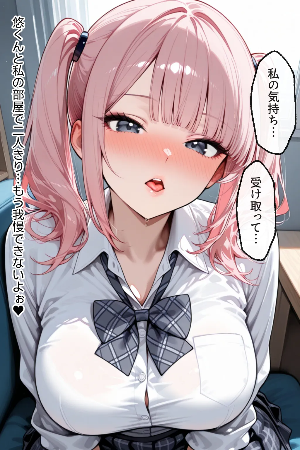 勉強のお礼は口実で本当は隣の男子といちゃらぶセックスしたいギャル - 18ページ