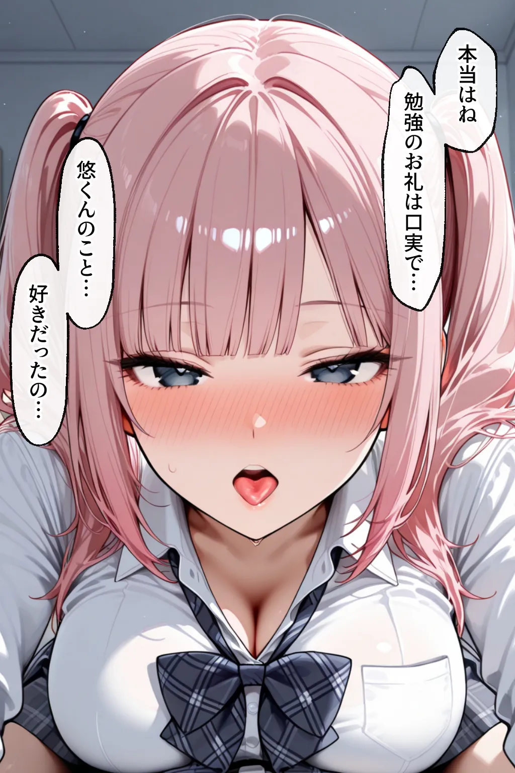 勉強のお礼は口実で本当は隣の男子といちゃらぶセックスしたいギャル - 20ページ