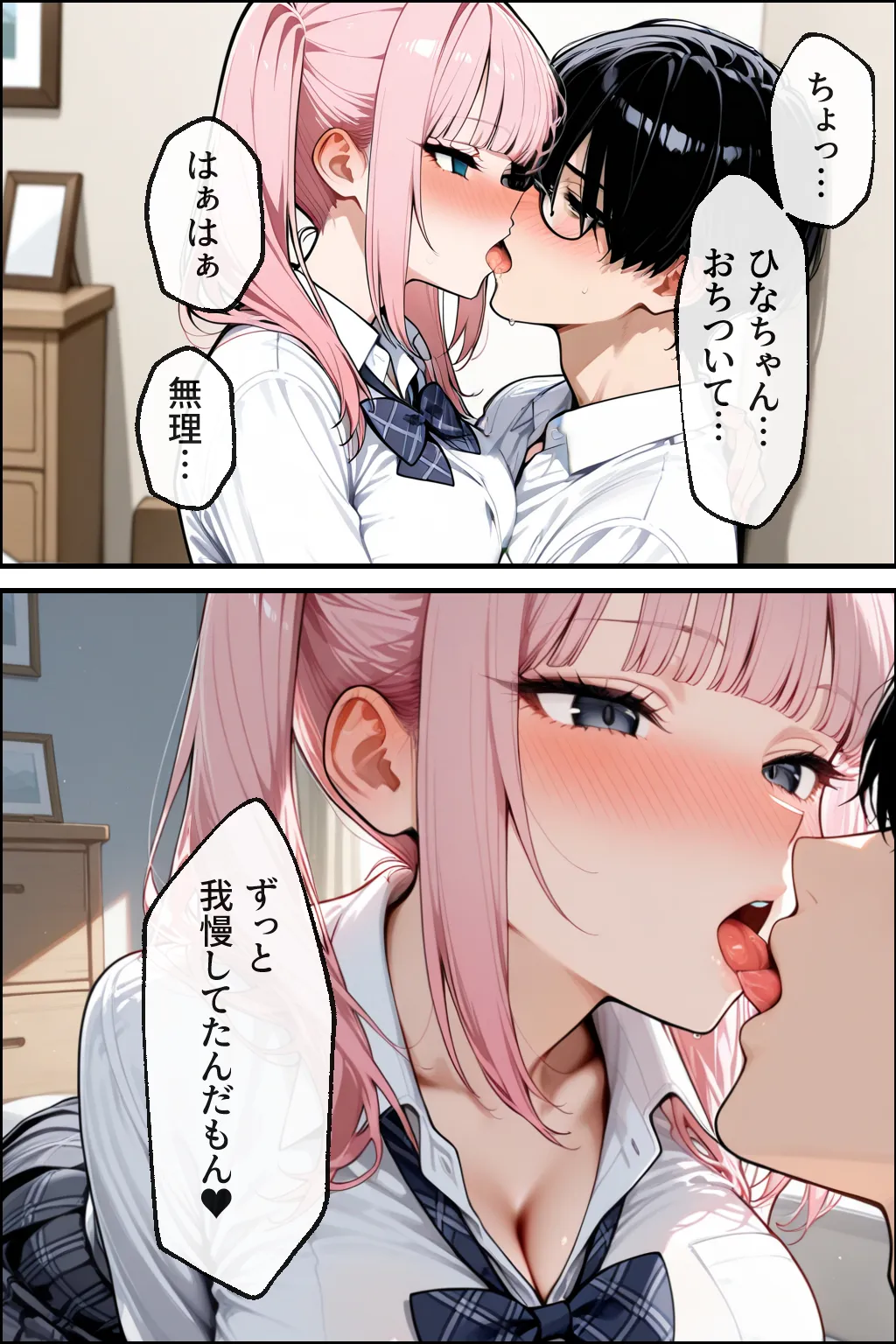 勉強のお礼は口実で本当は隣の男子といちゃらぶセックスしたいギャル - 21ページ