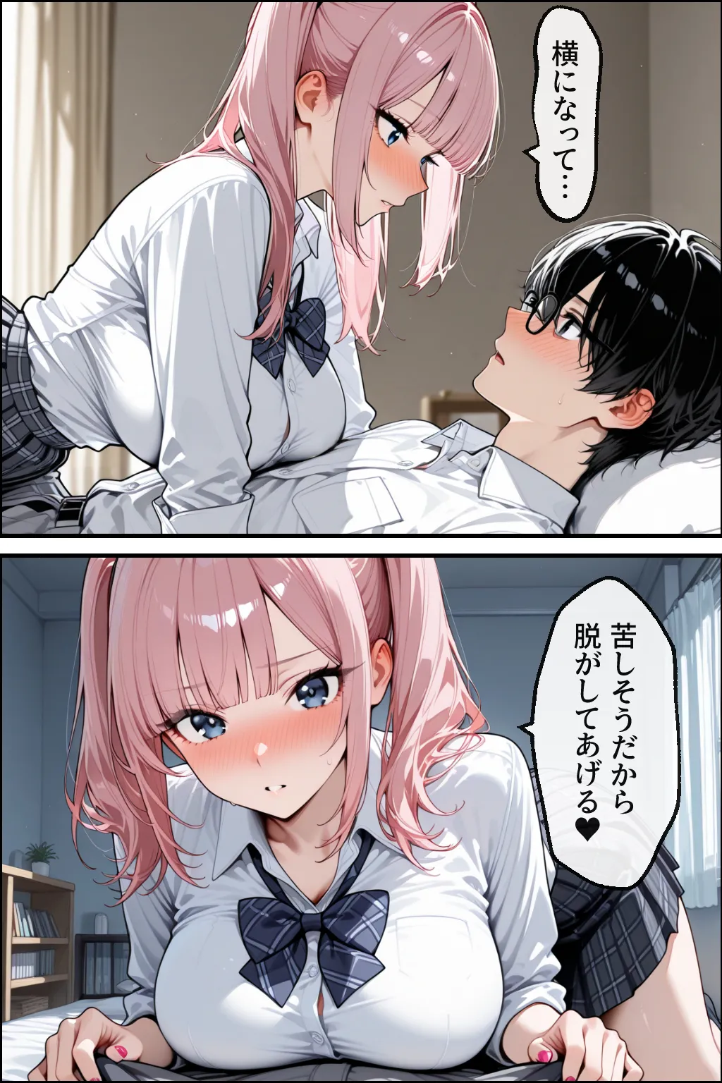 勉強のお礼は口実で本当は隣の男子といちゃらぶセックスしたいギャル - 25ページ