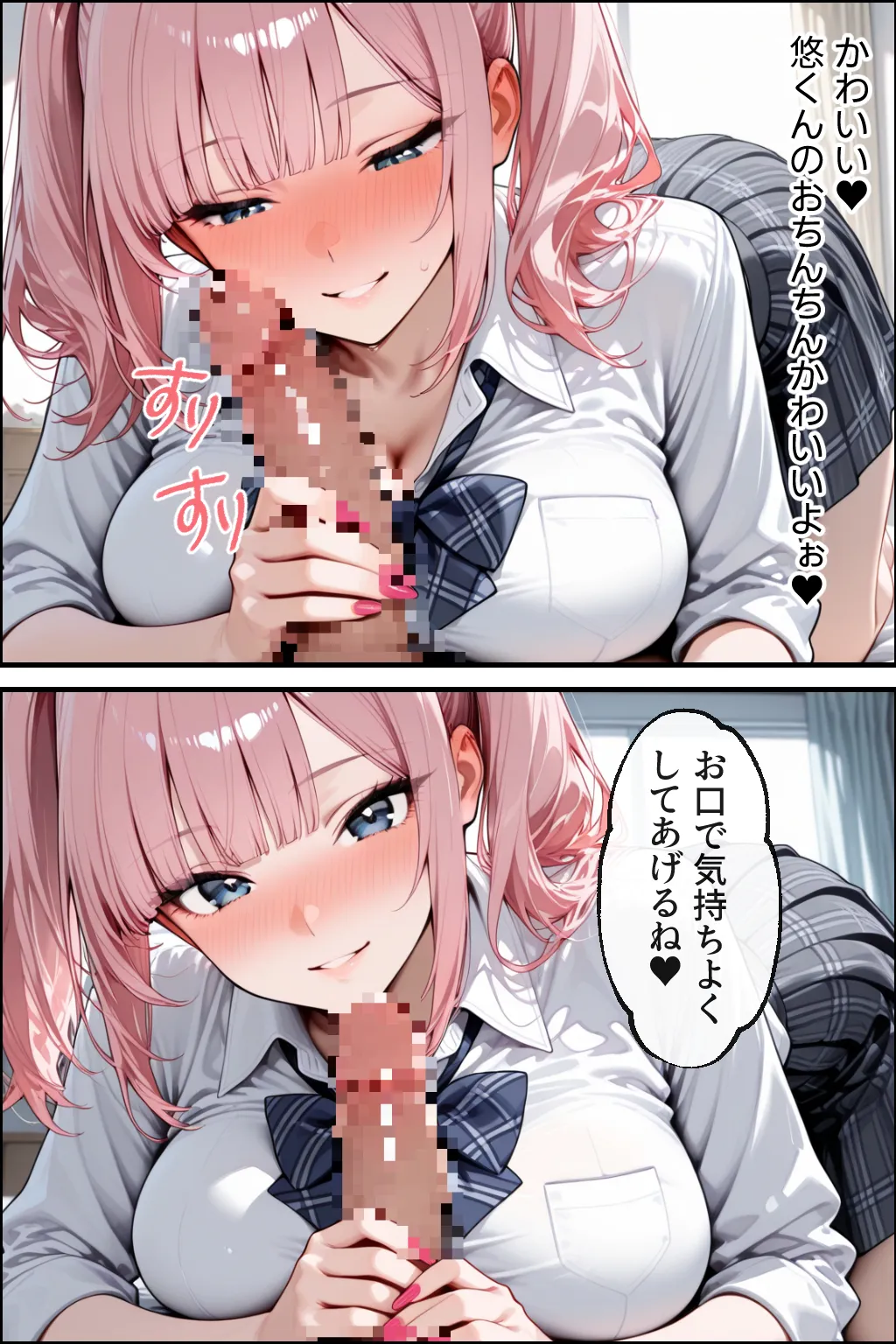 勉強のお礼は口実で本当は隣の男子といちゃらぶセックスしたいギャル - 27ページ