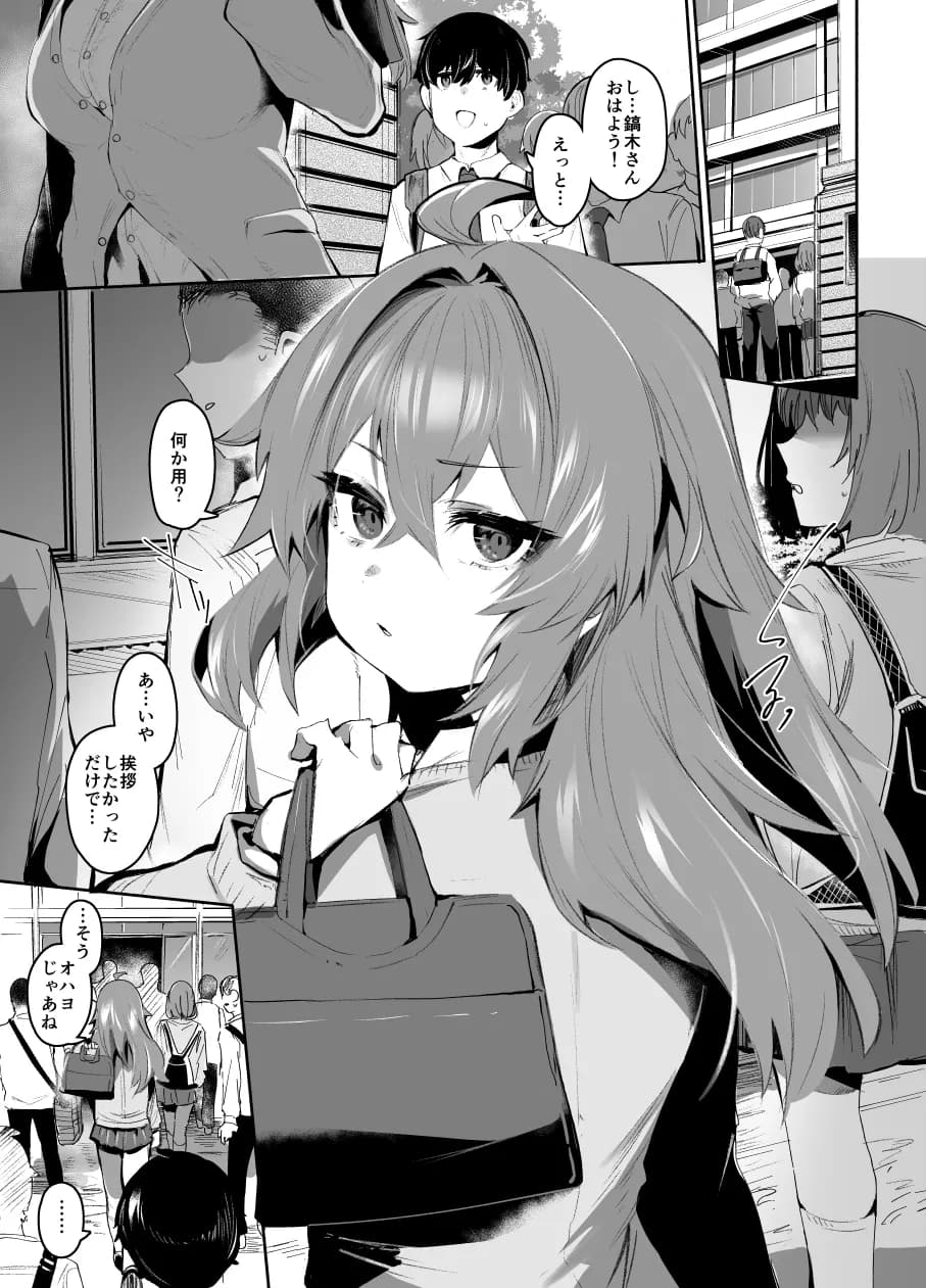 魔王姫は好意が弱点 - 1ページ