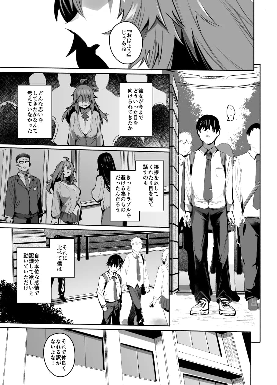 魔王姫は好意が弱点 - 11ページ