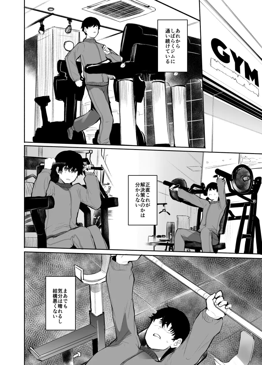 魔王姫は好意が弱点 - 14ページ