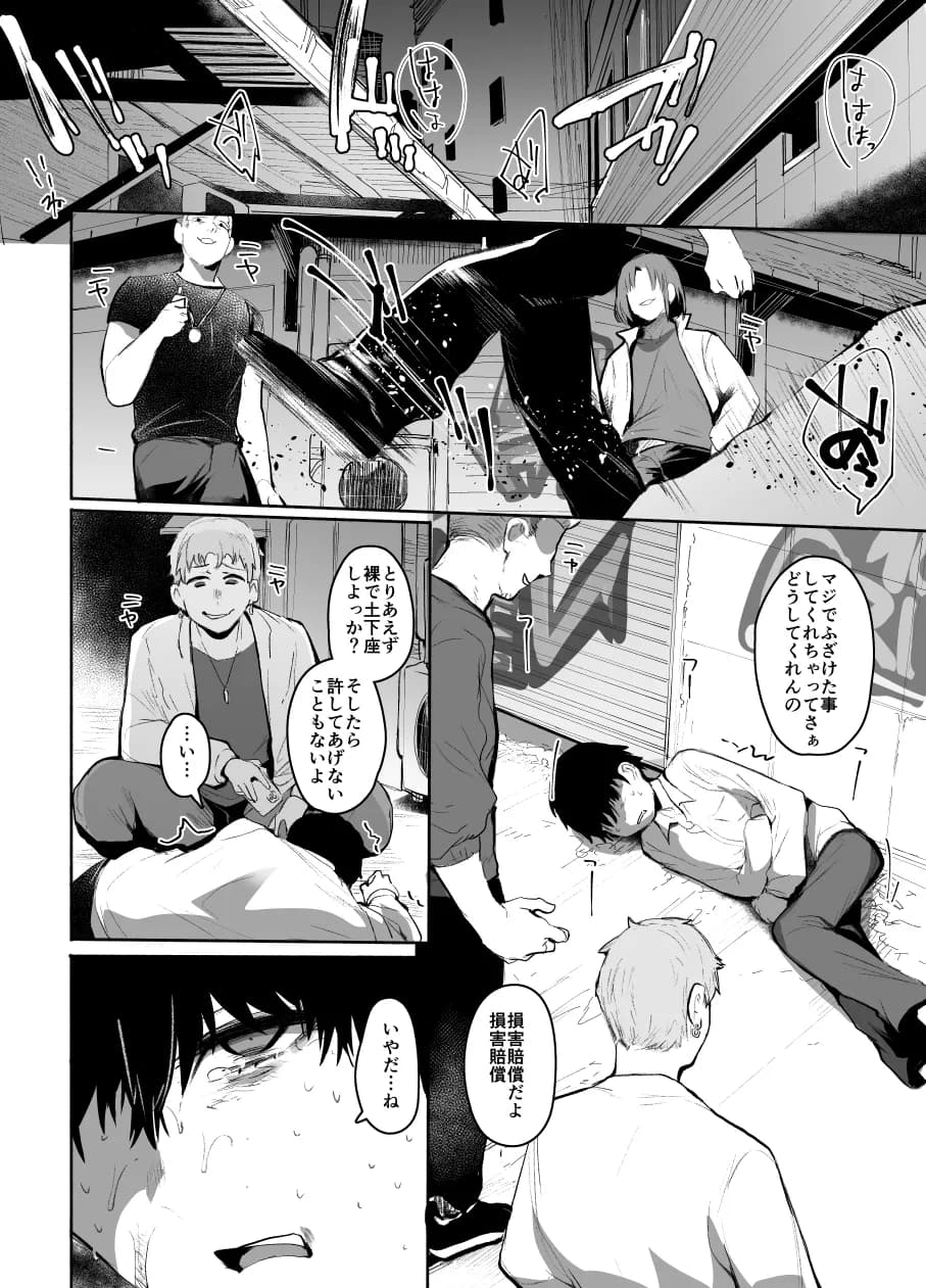 魔王姫は好意が弱点 - 20ページ