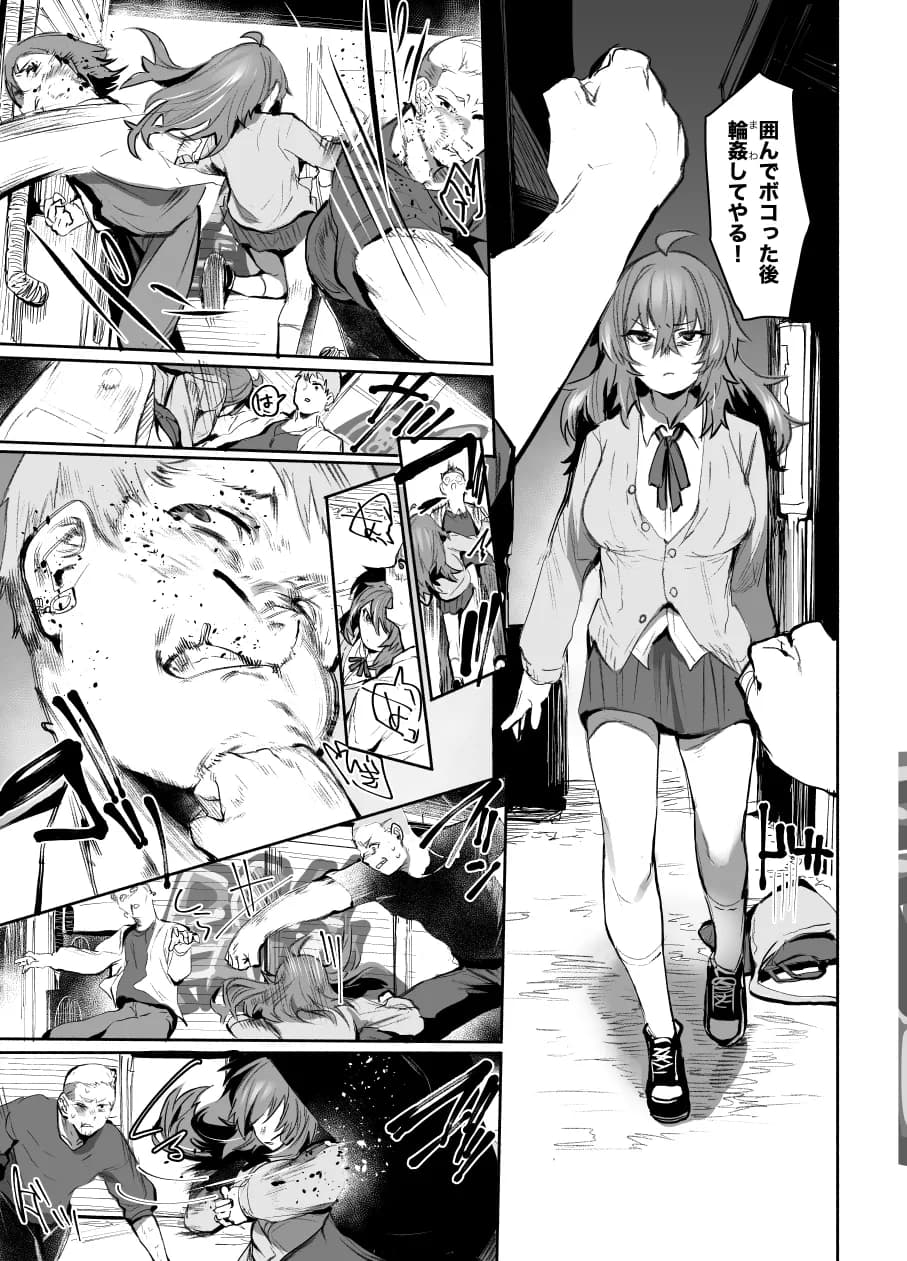 魔王姫は好意が弱点 - 23ページ