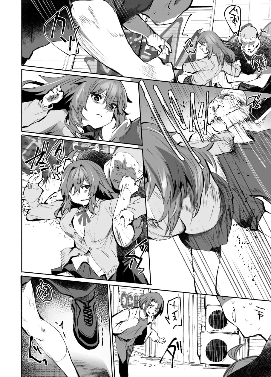 魔王姫は好意が弱点 - 24ページ