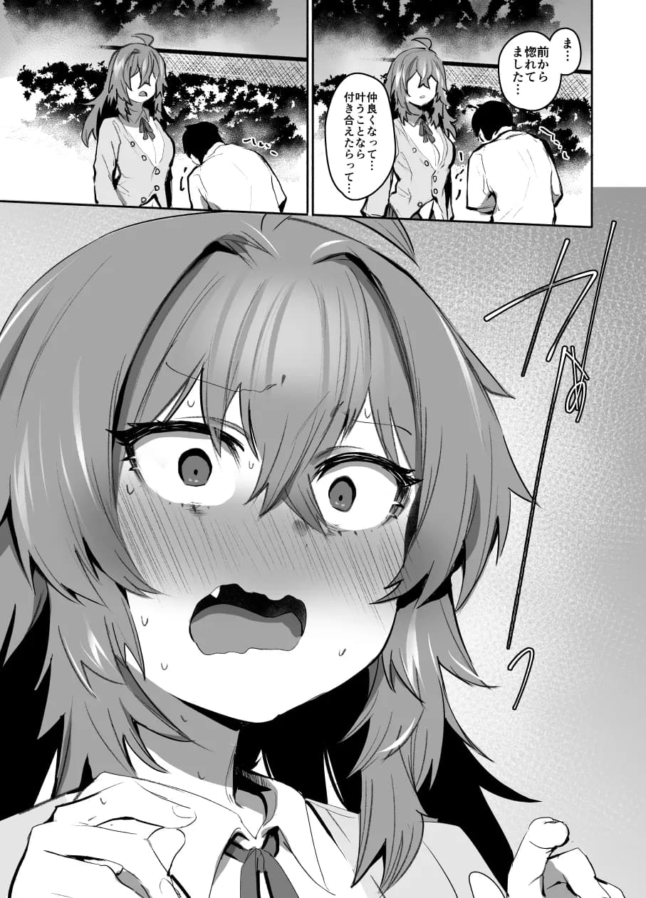 魔王姫は好意が弱点 - 29ページ