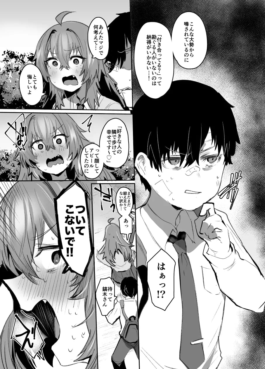 魔王姫は好意が弱点 - 35ページ