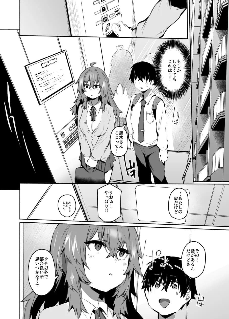 魔王姫は好意が弱点 - 38ページ