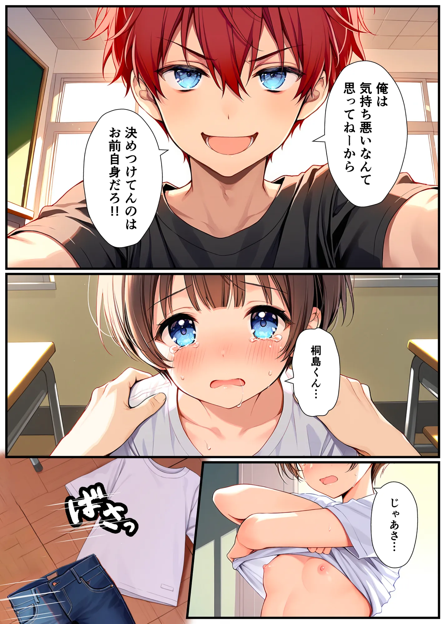 子宮誕生〜女の子になった体でセックスに溺れる学校生活〜 - 16ページ