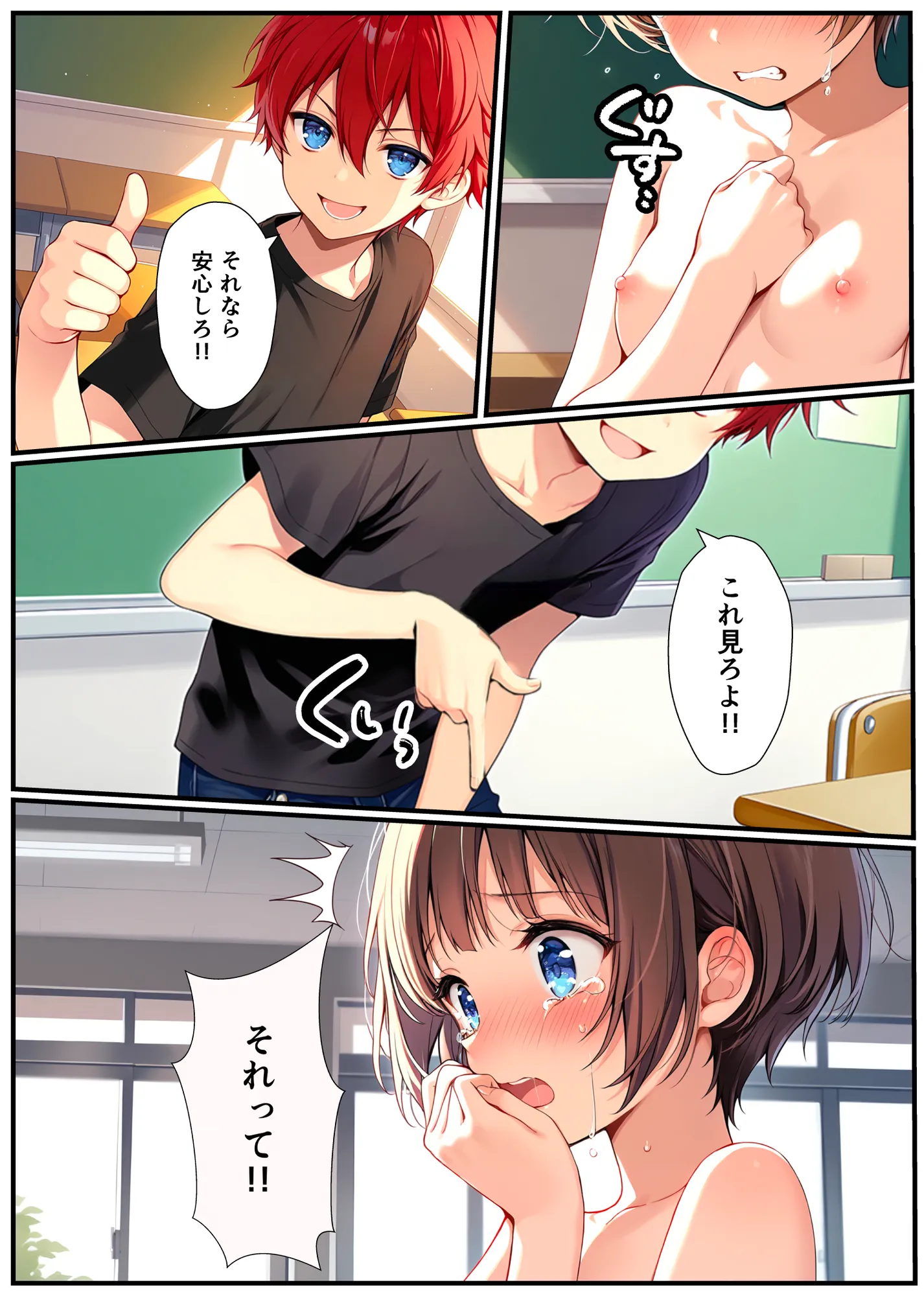 子宮誕生〜女の子になった体でセックスに溺れる学校生活〜 - 18ページ