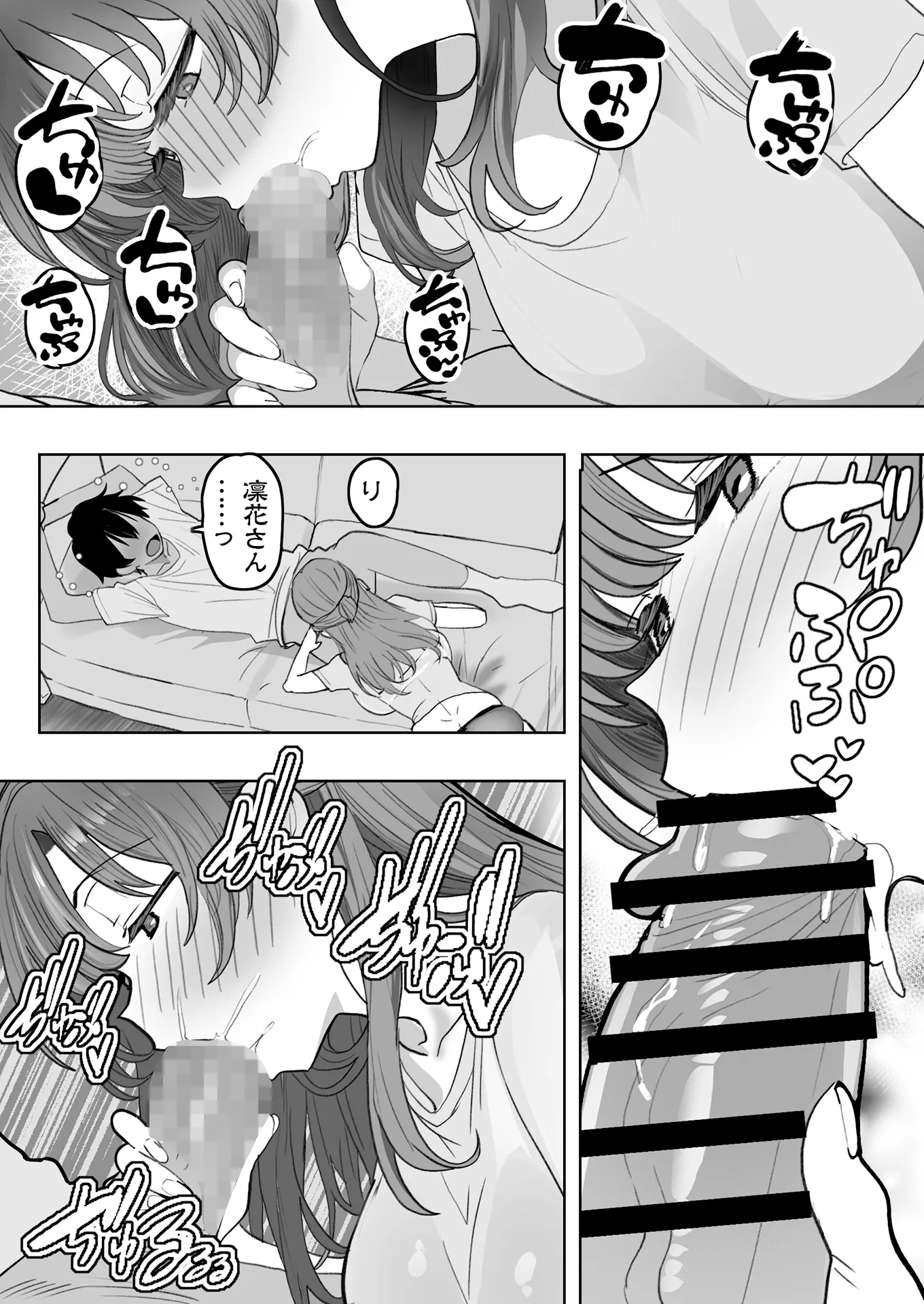 酔うとスケベになる義母が僕と子作りしたくなったようです - 14ページ