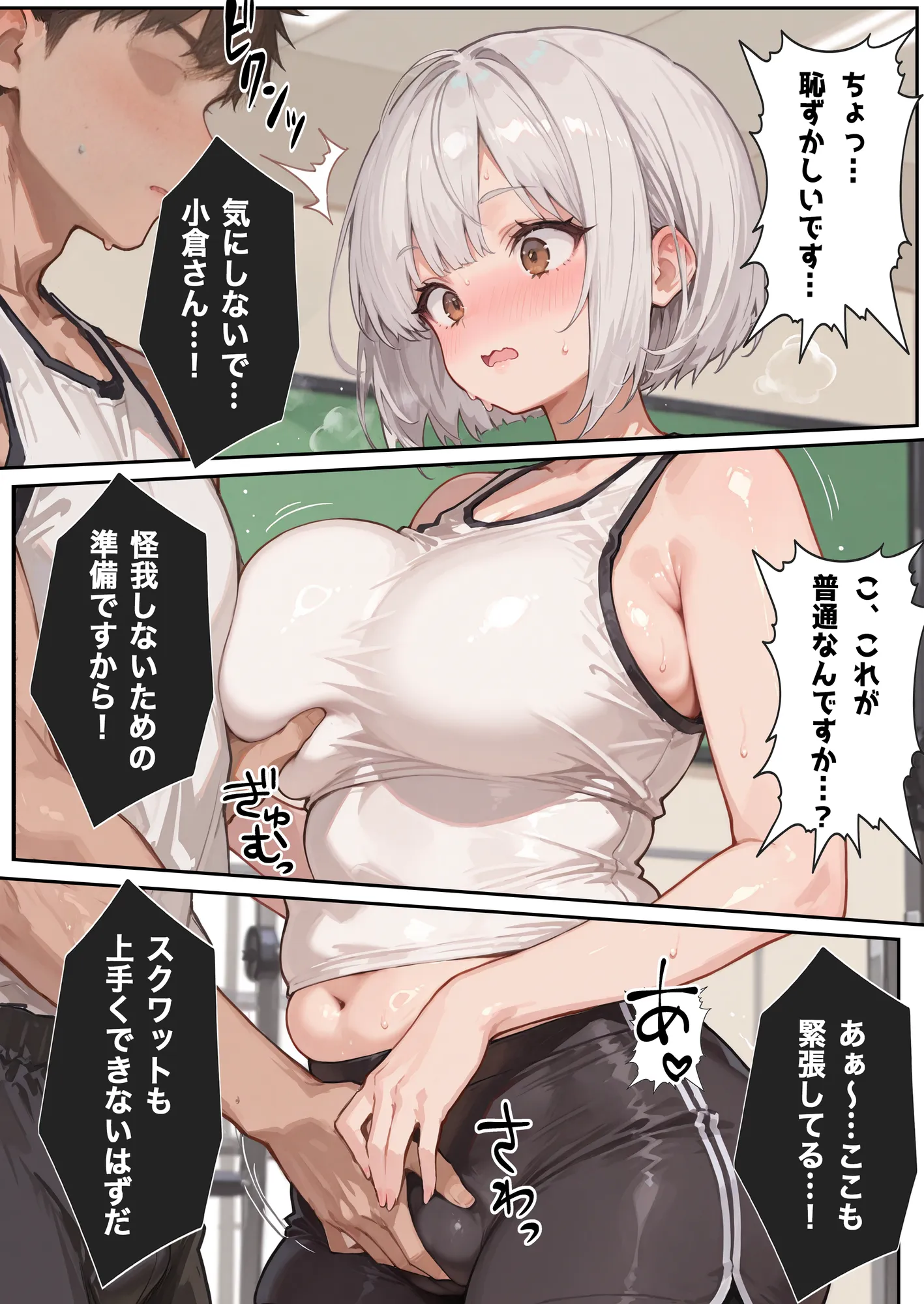 エロい人妻(42)がトレーニングジムで寝取られ○される話 - 15ページ