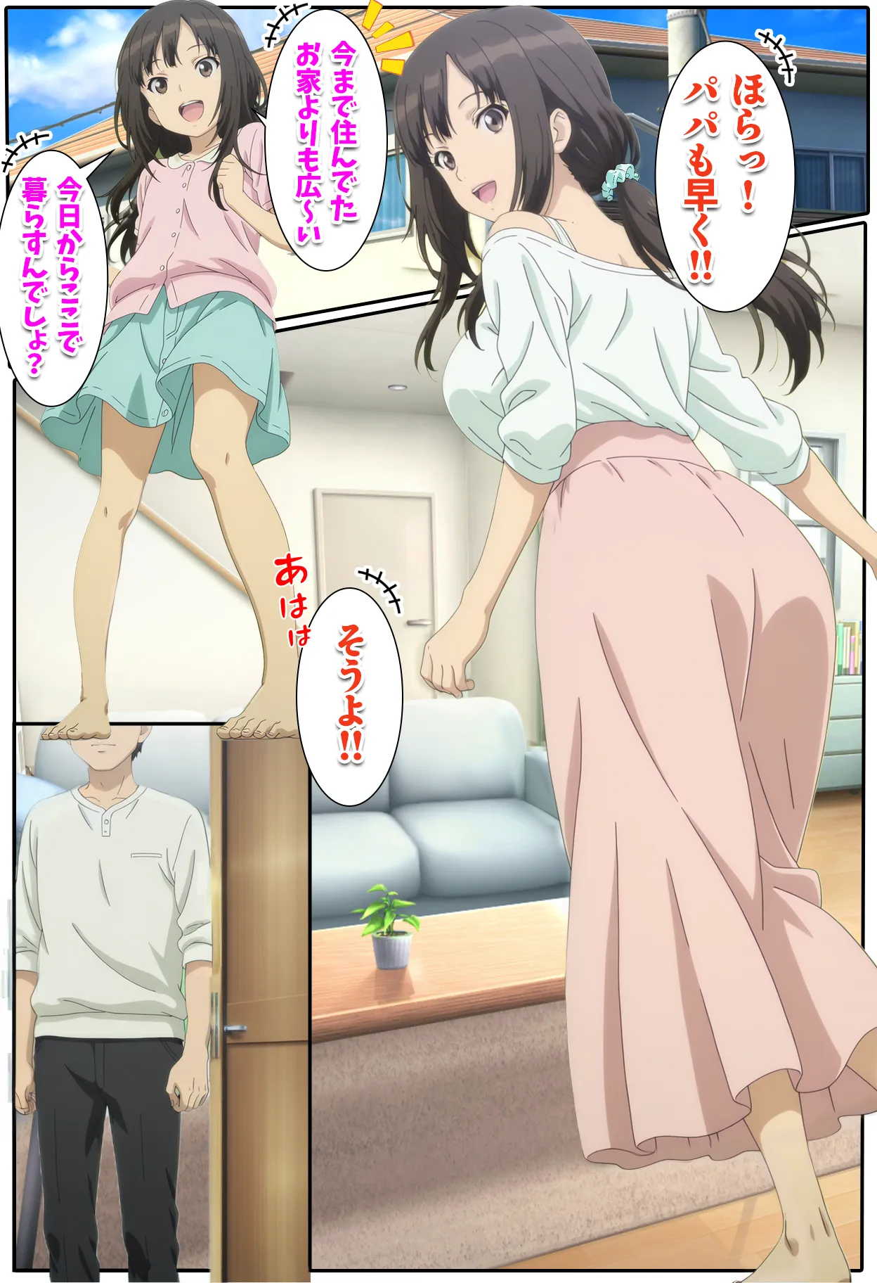 隣家に越してきた巨乳レス妻!!いただきます - 1ページ